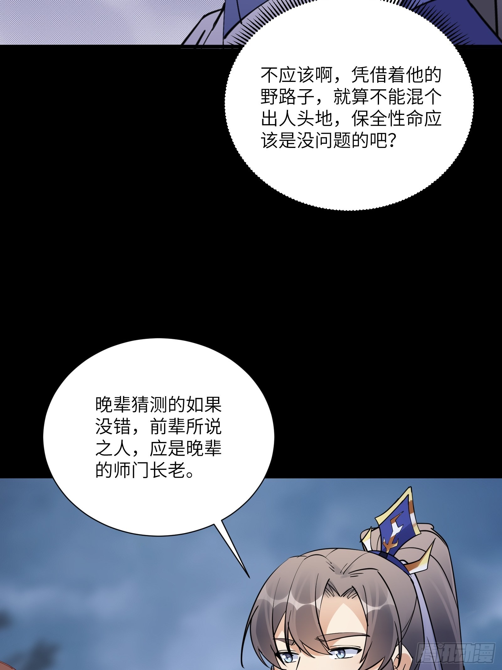 第164话 陆自野无了？22