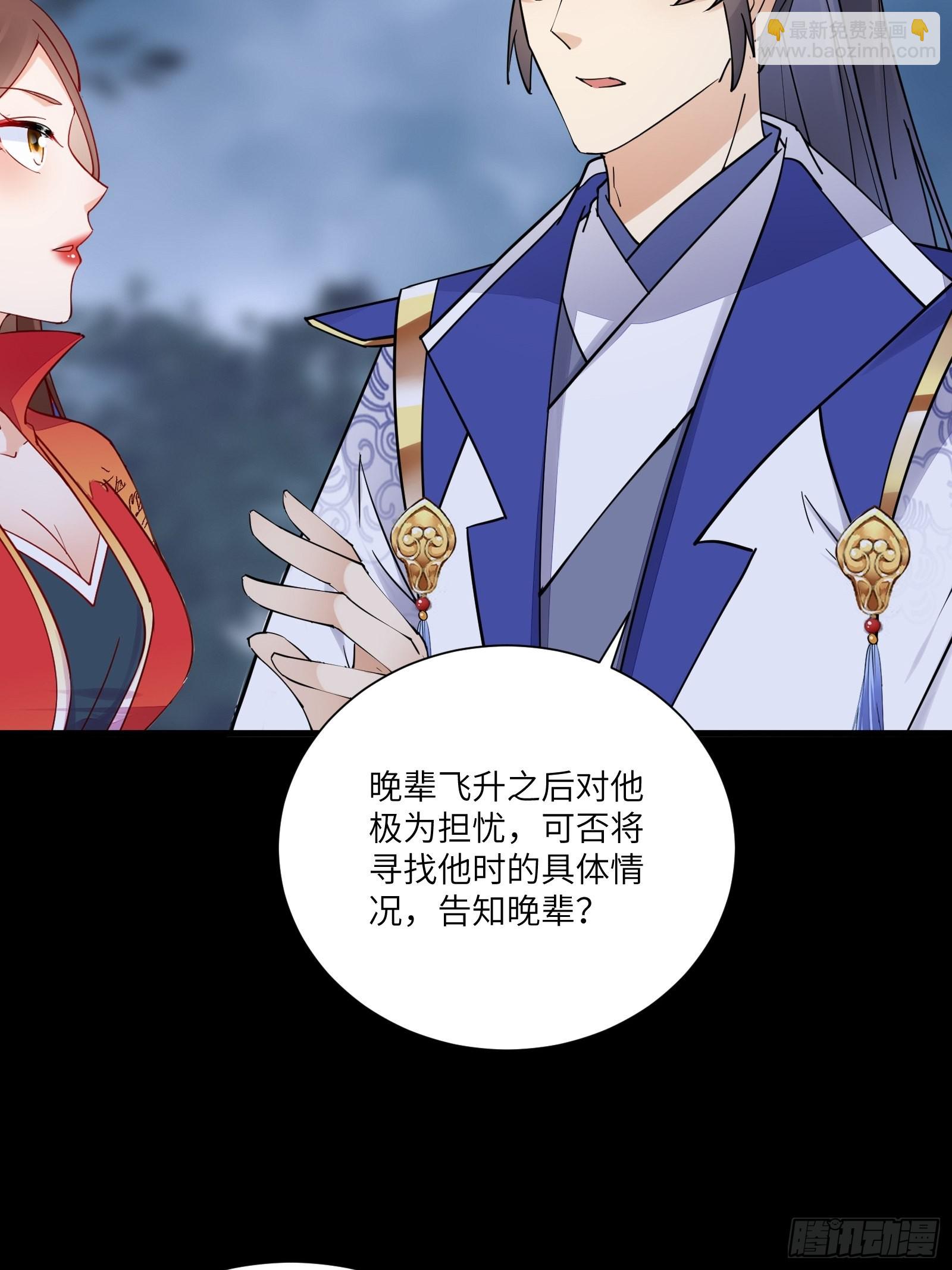 第164话 陆自野无了？23