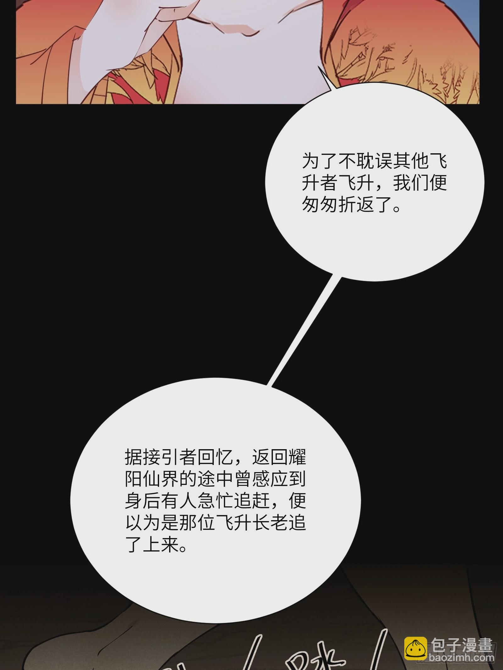 第164话 陆自野无了？25