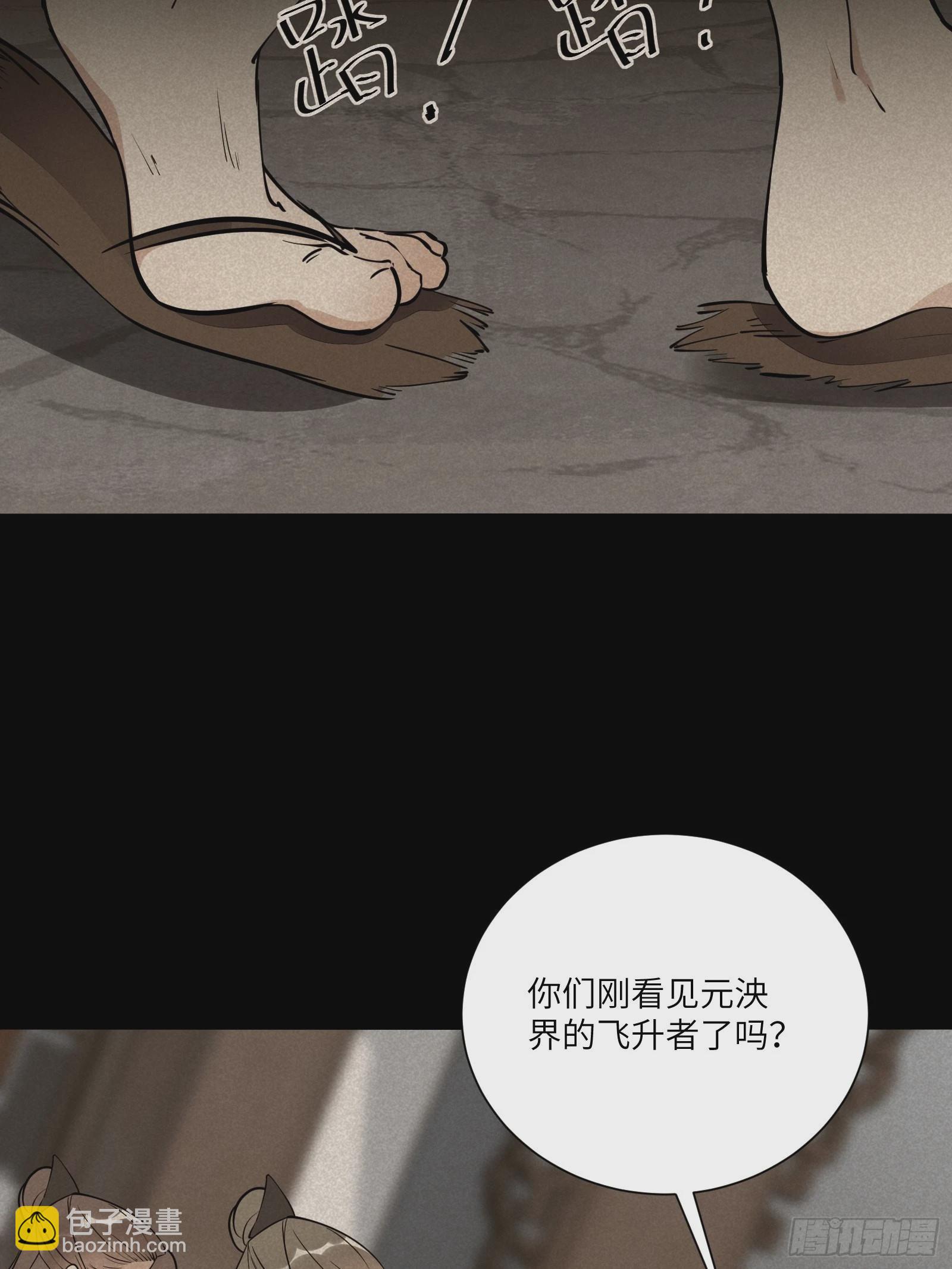 第164话 陆自野无了？26