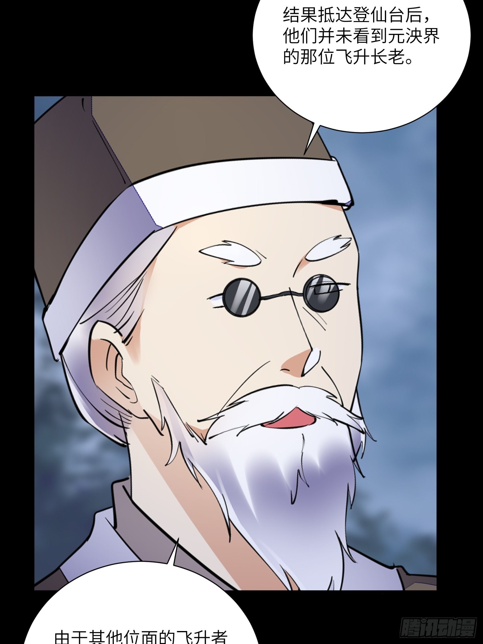 第164话 陆自野无了？28