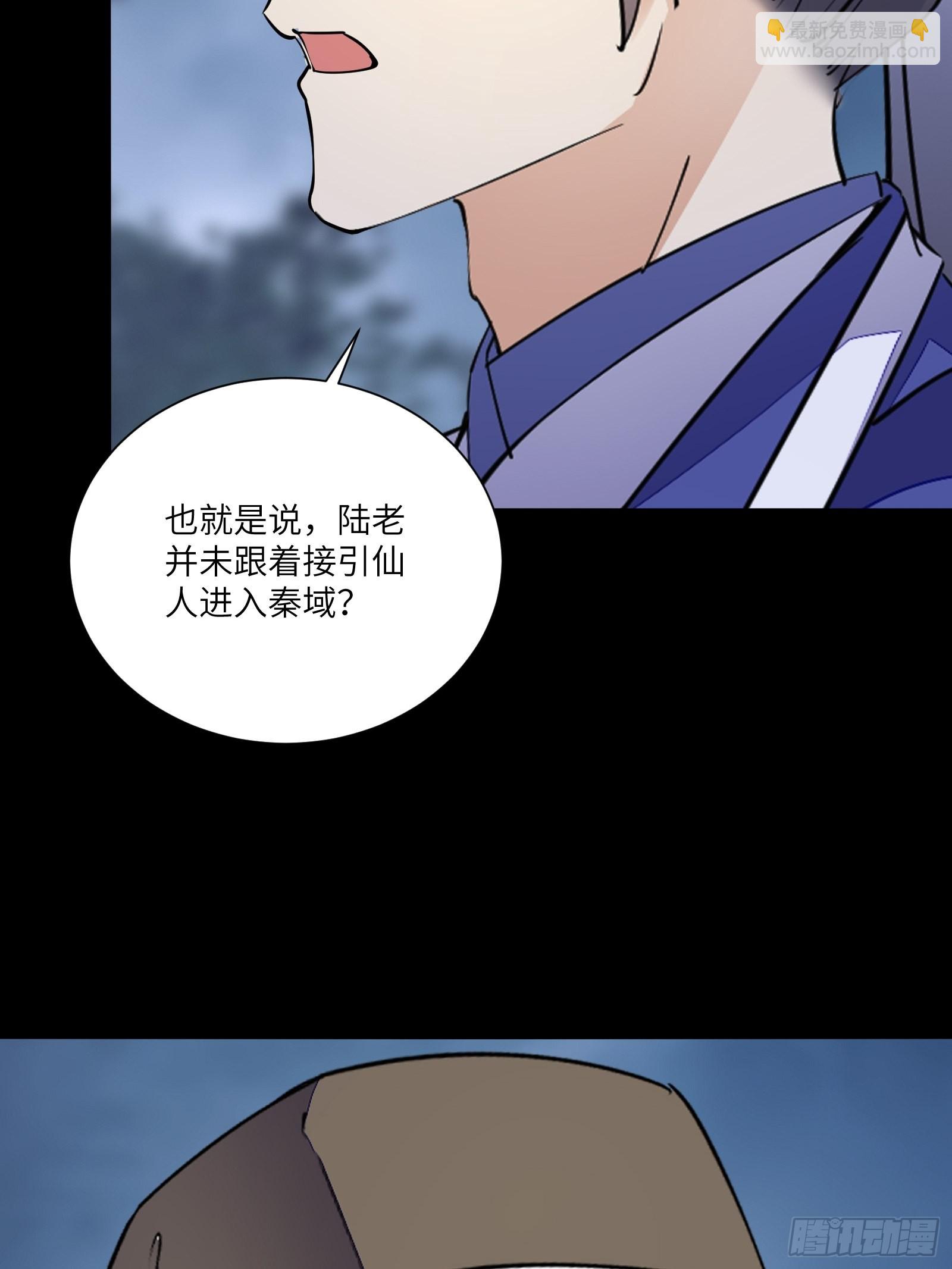 第164话 陆自野无了？30