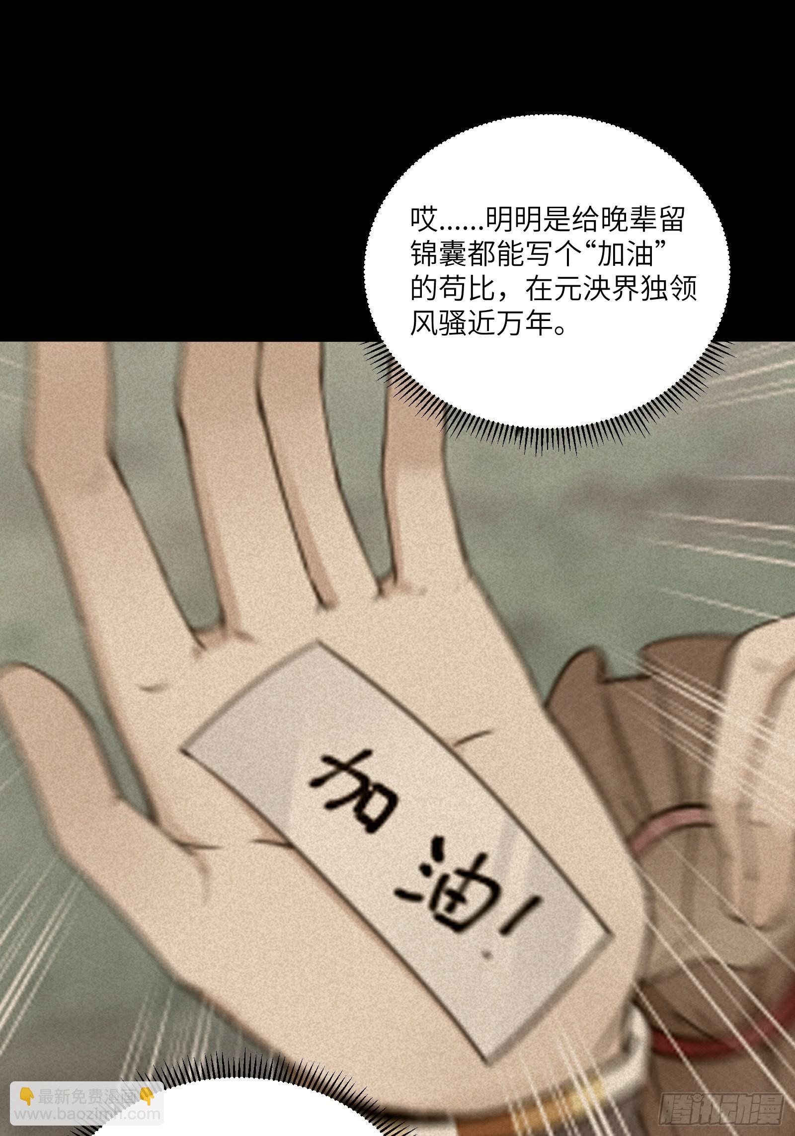 第164话 陆自野无了？34