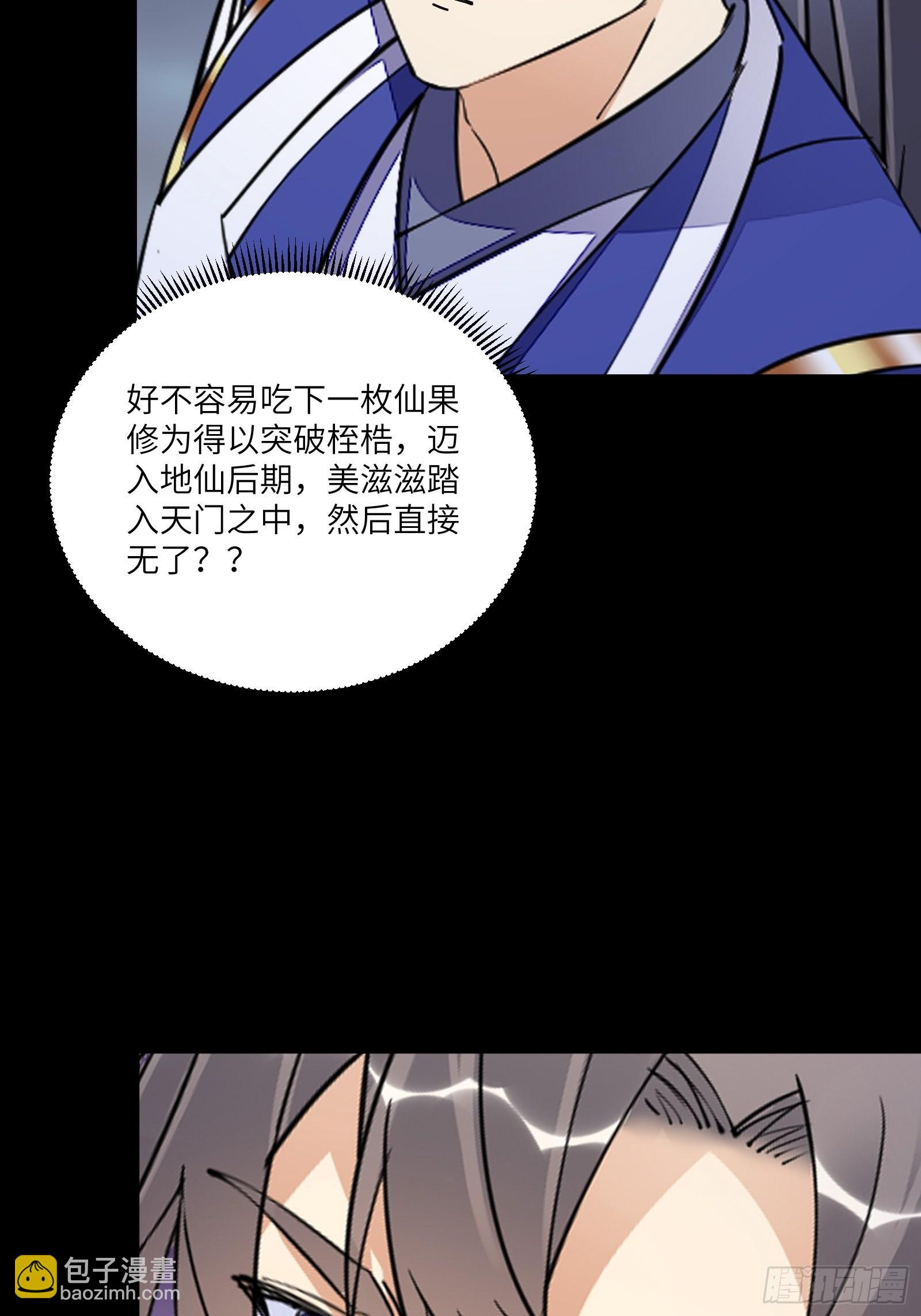 第164话 陆自野无了？36
