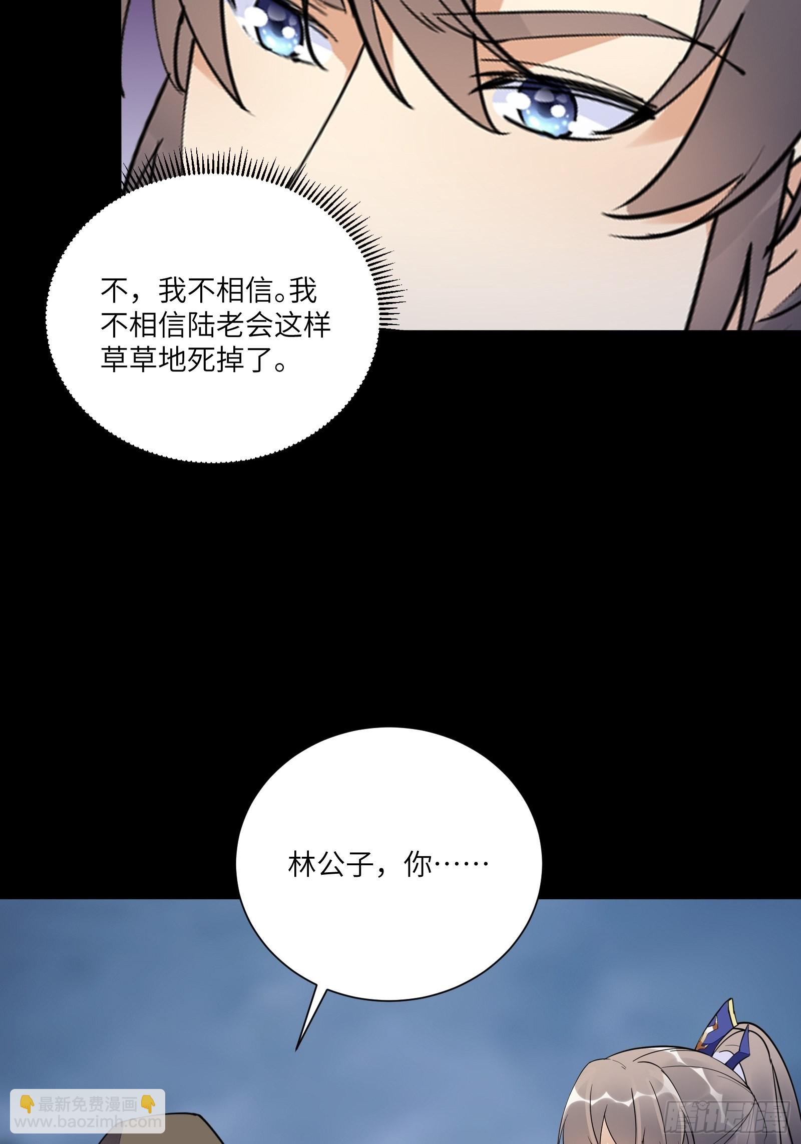 第164话 陆自野无了？37