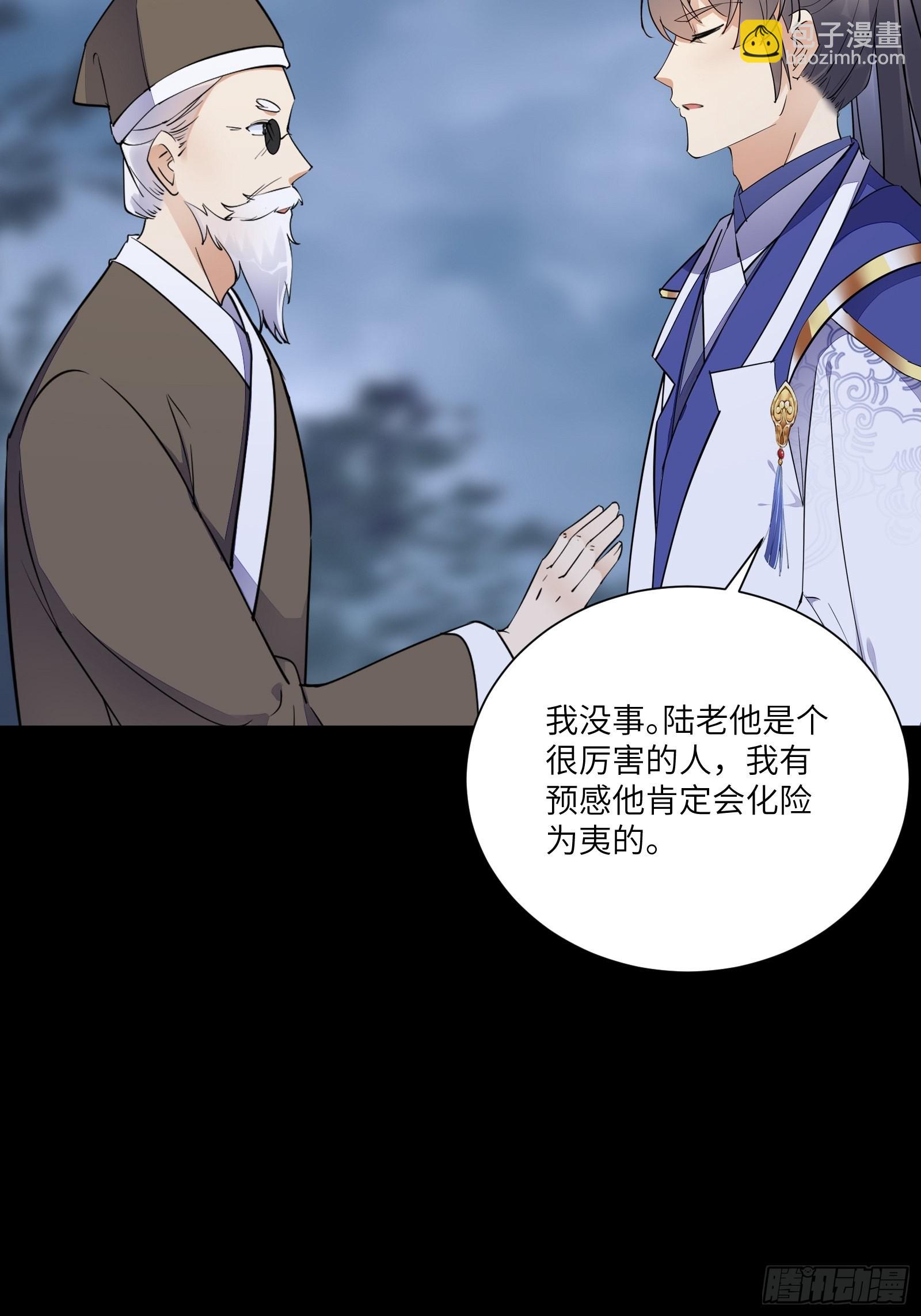 第164话 陆自野无了？38