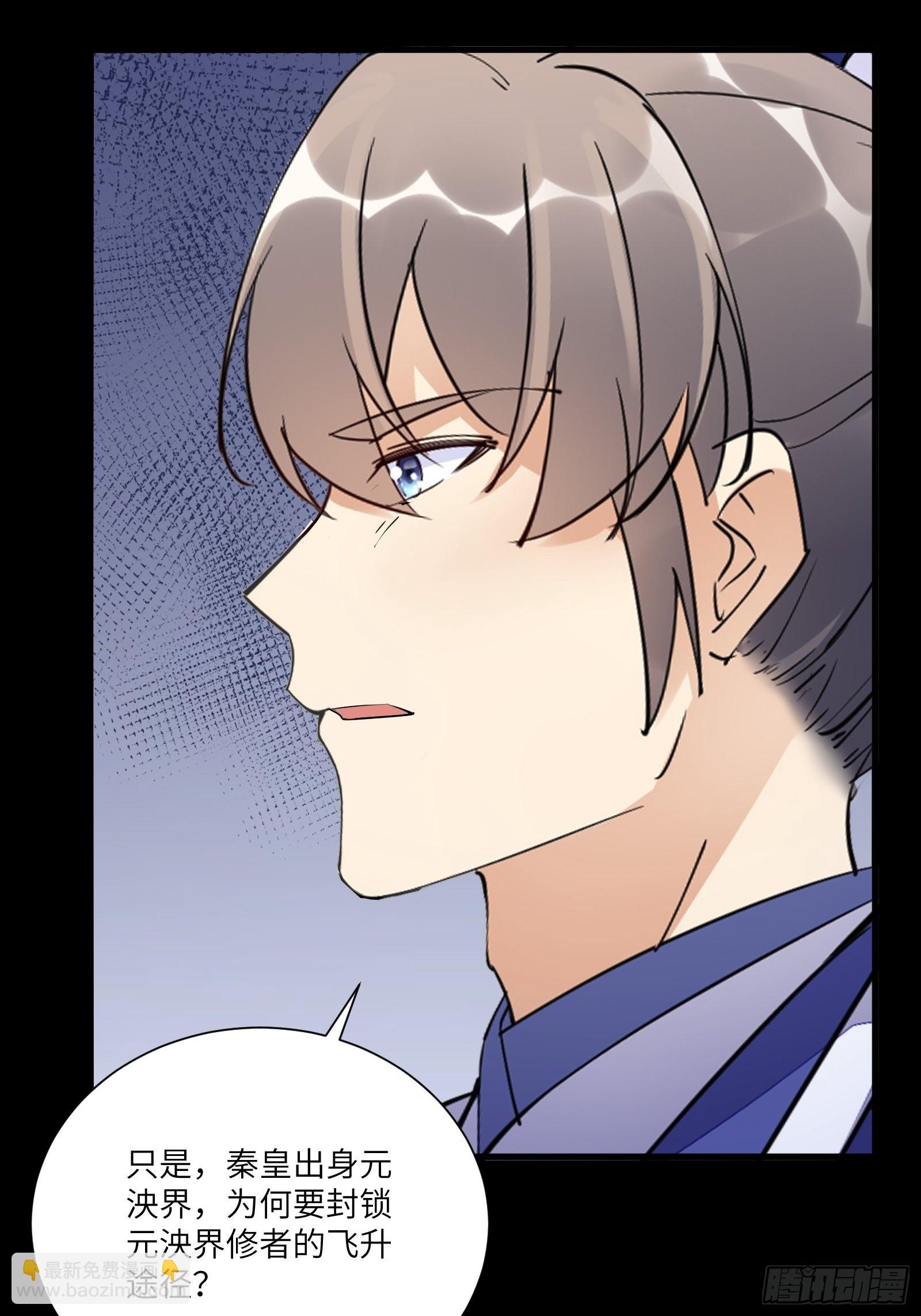 第164话 陆自野无了？39