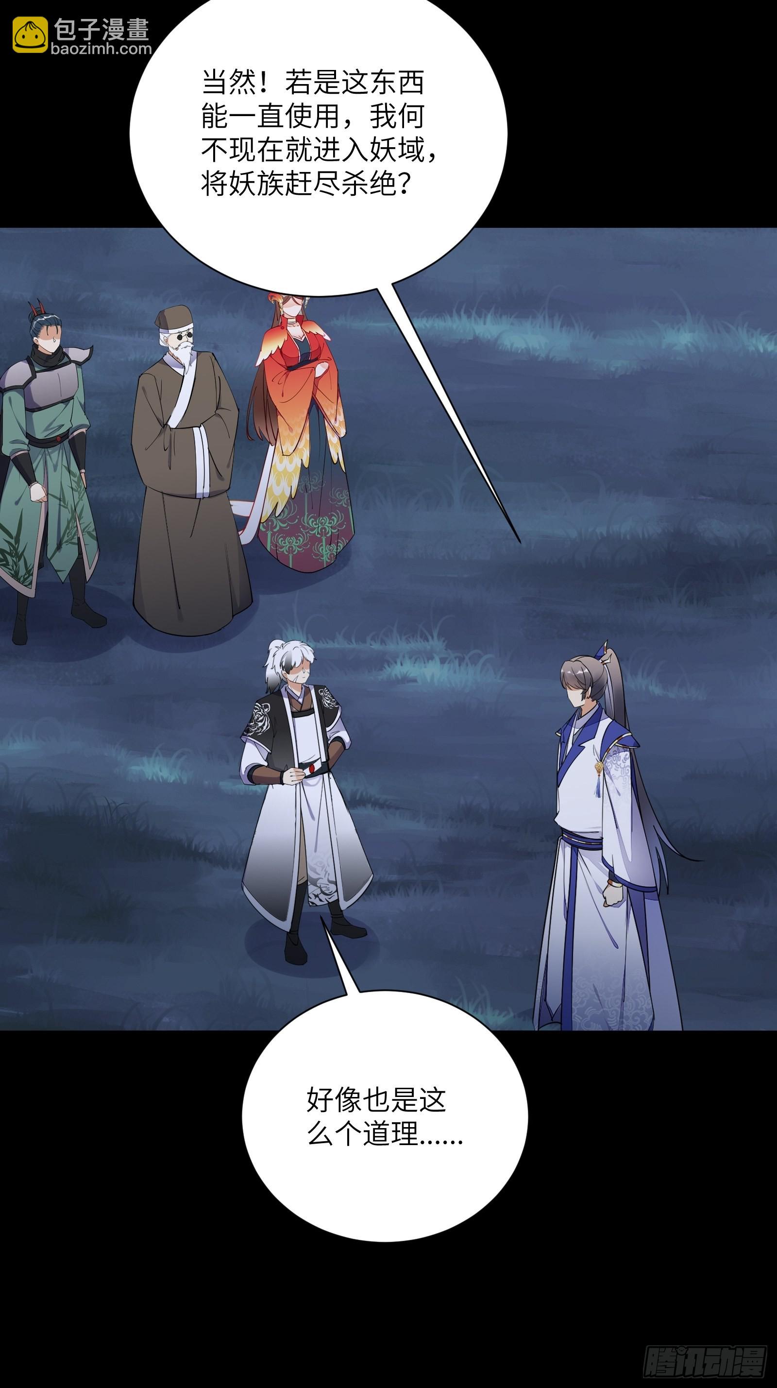 第164话 陆自野无了？4
