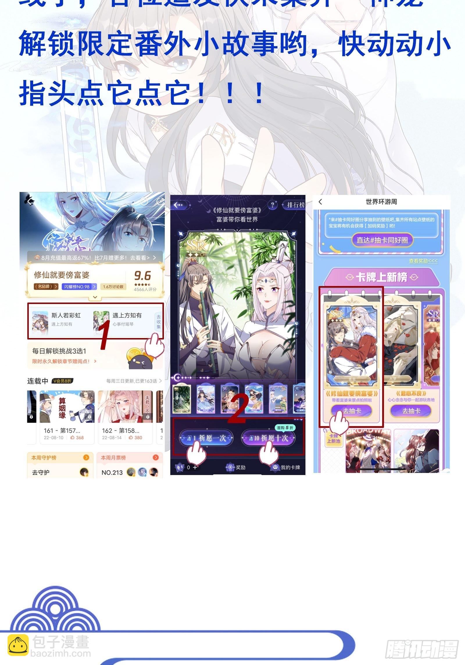 第164话 陆自野无了？42
