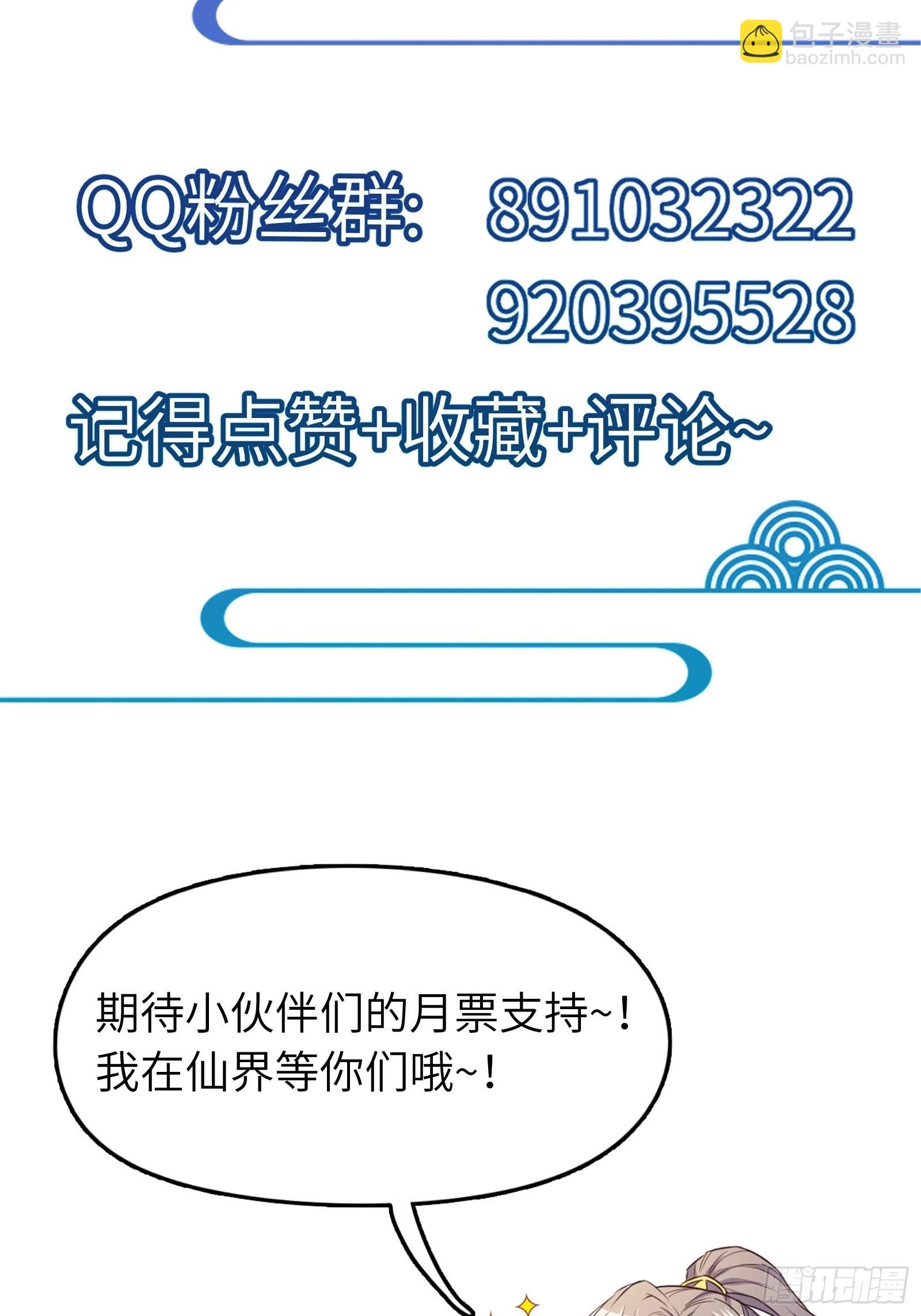 第164话 陆自野无了？43
