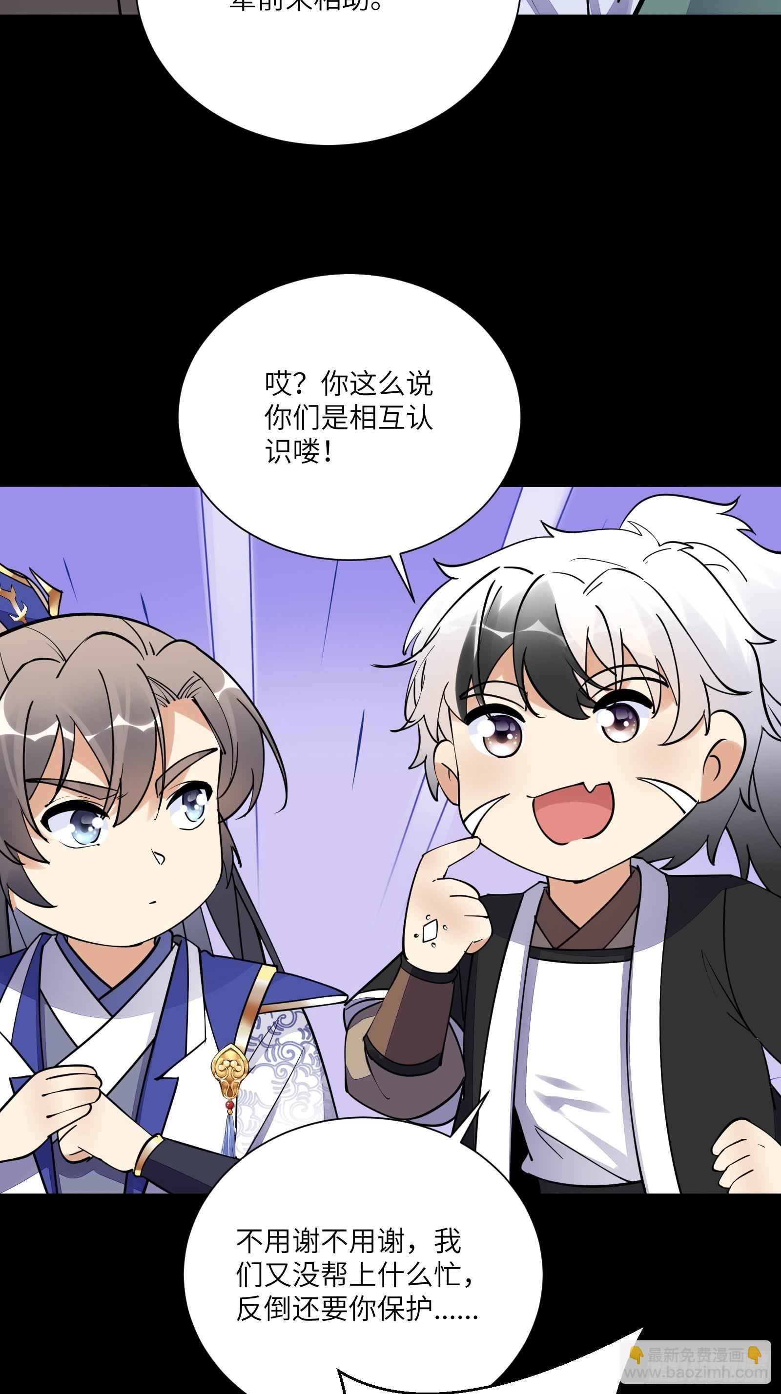 第164话 陆自野无了？6