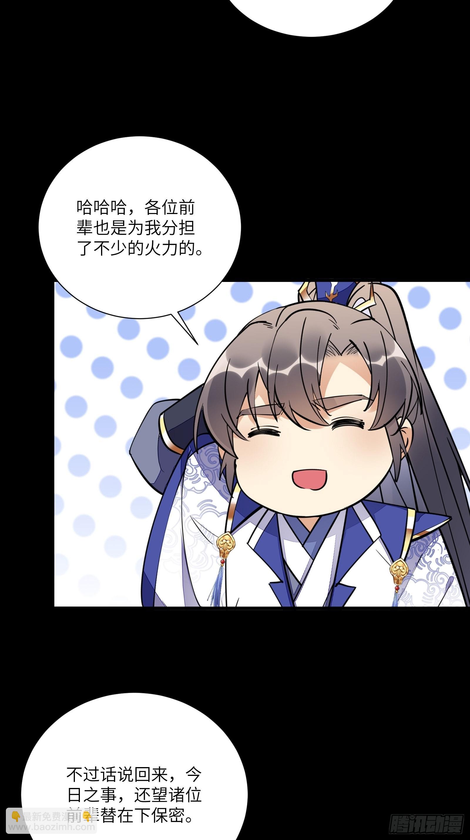 第164话 陆自野无了？8
