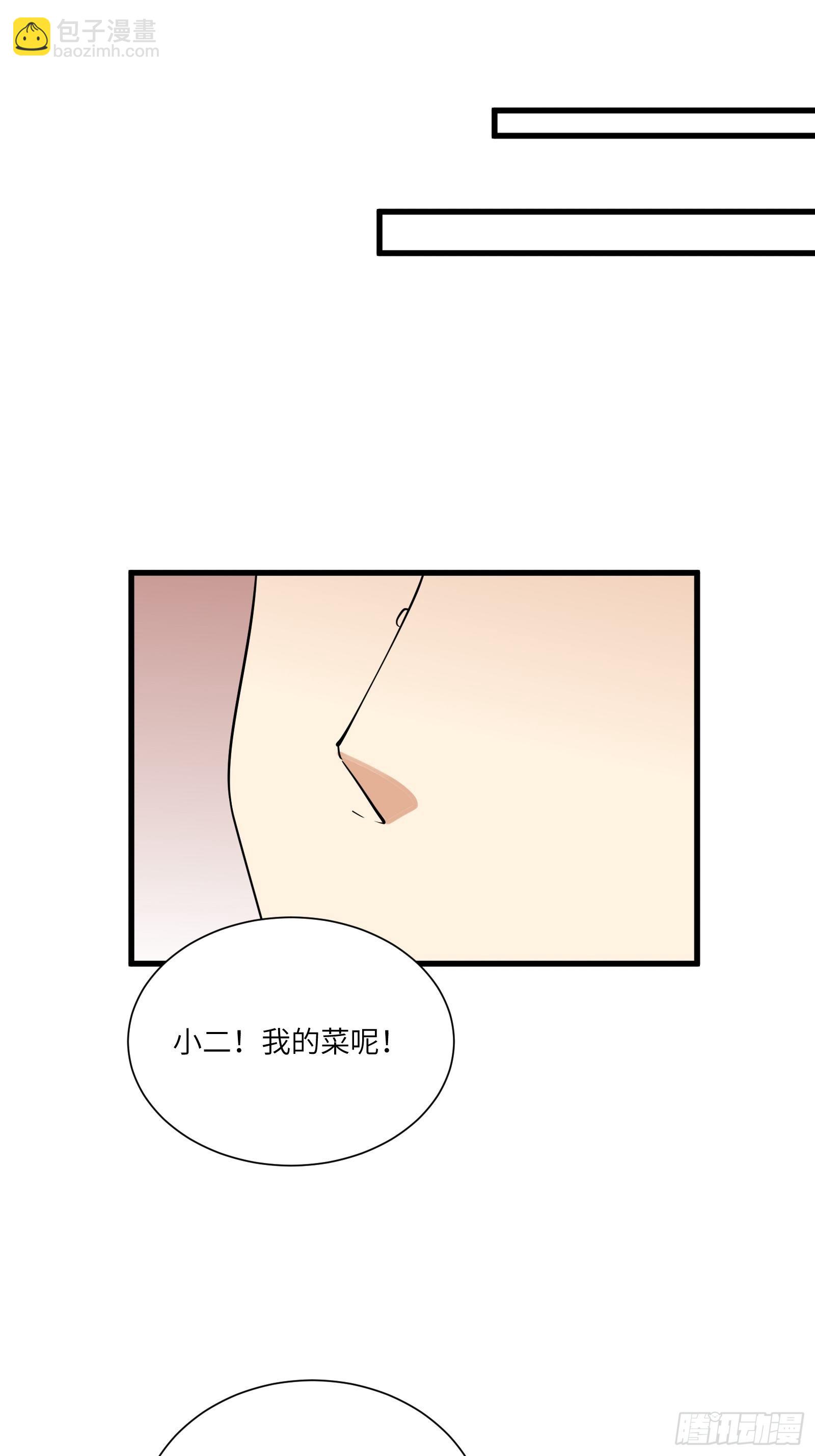 第165话 拿来吧你！16