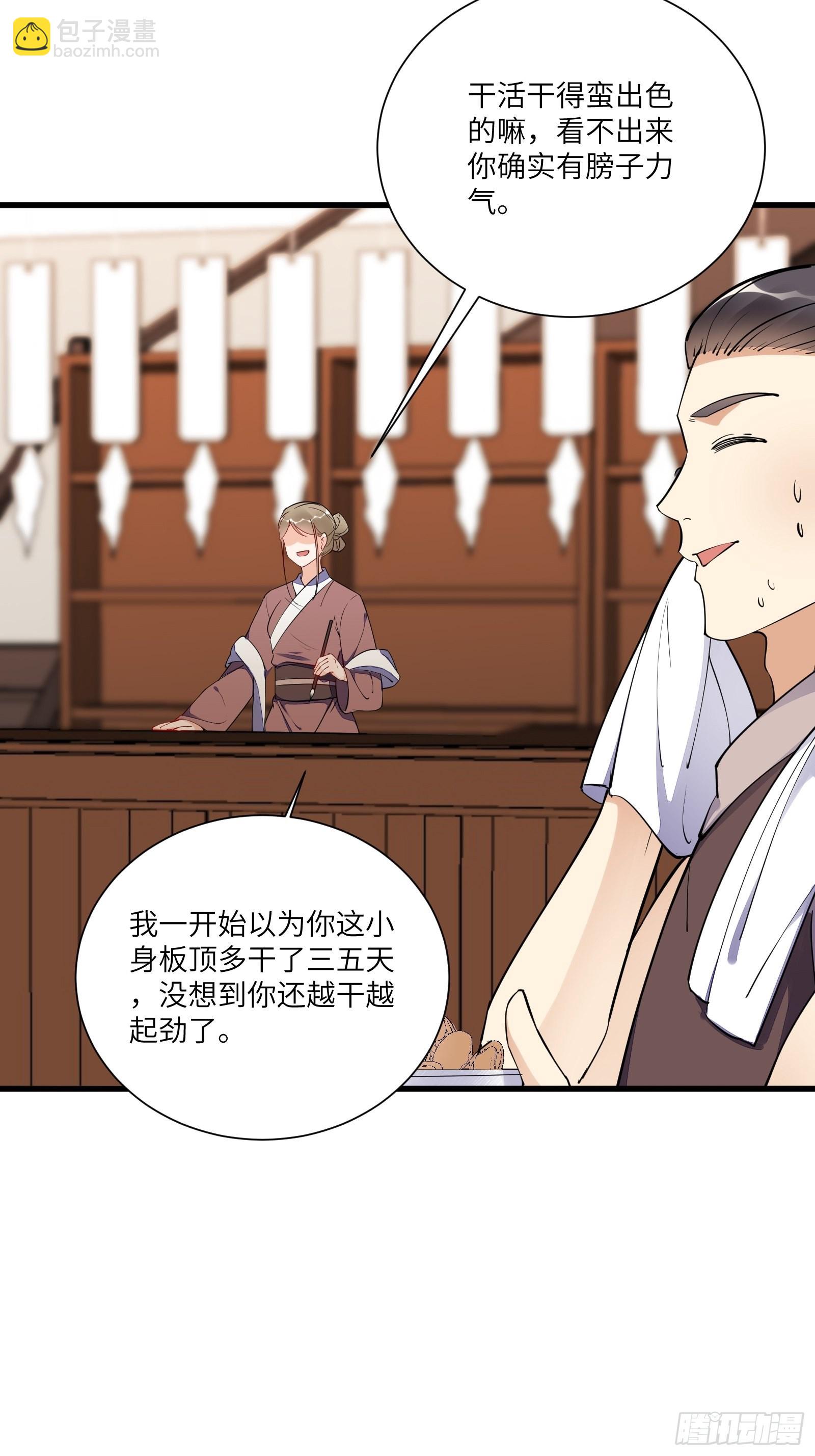第165话 拿来吧你！18