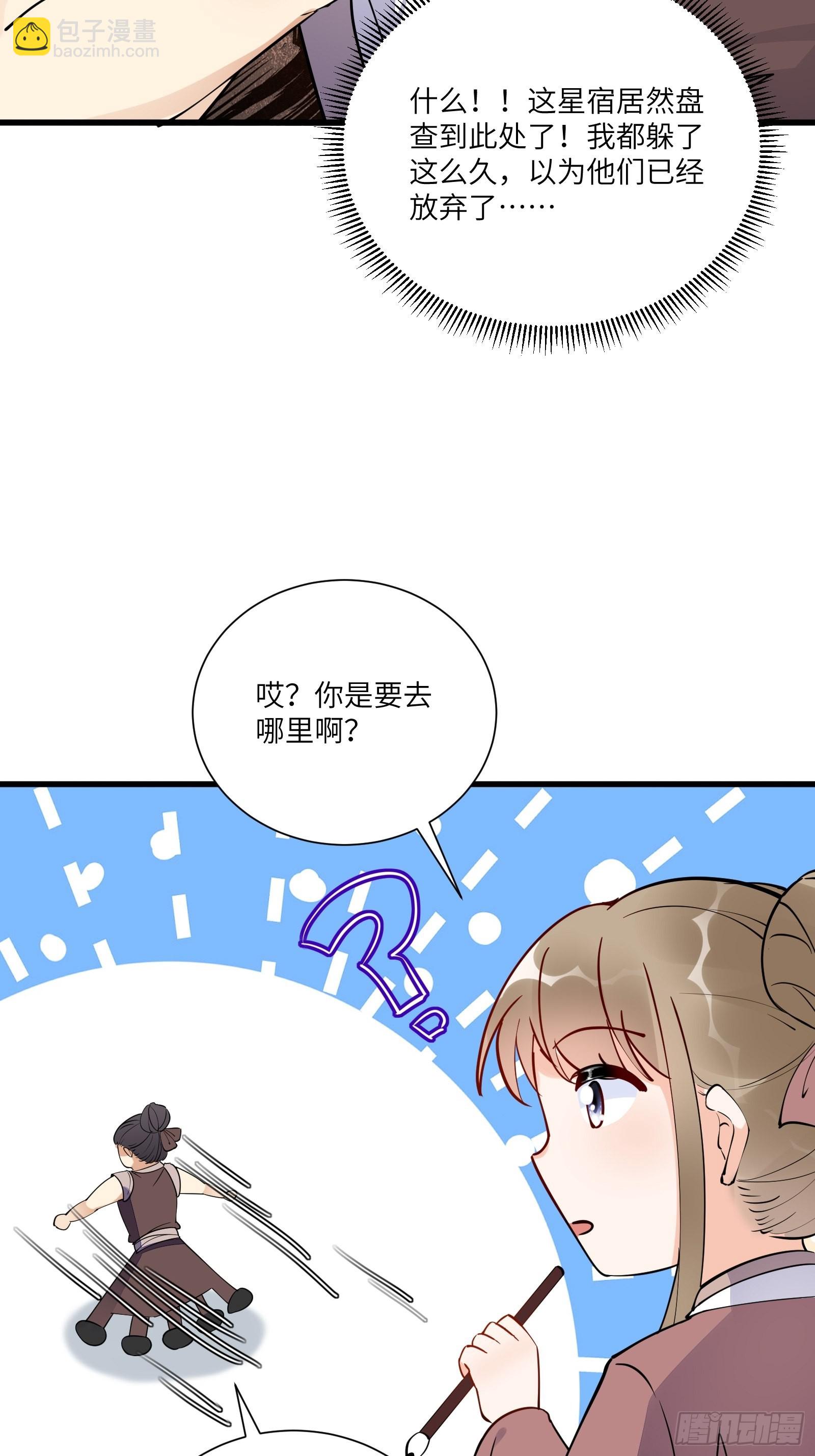 第165话 拿来吧你！22
