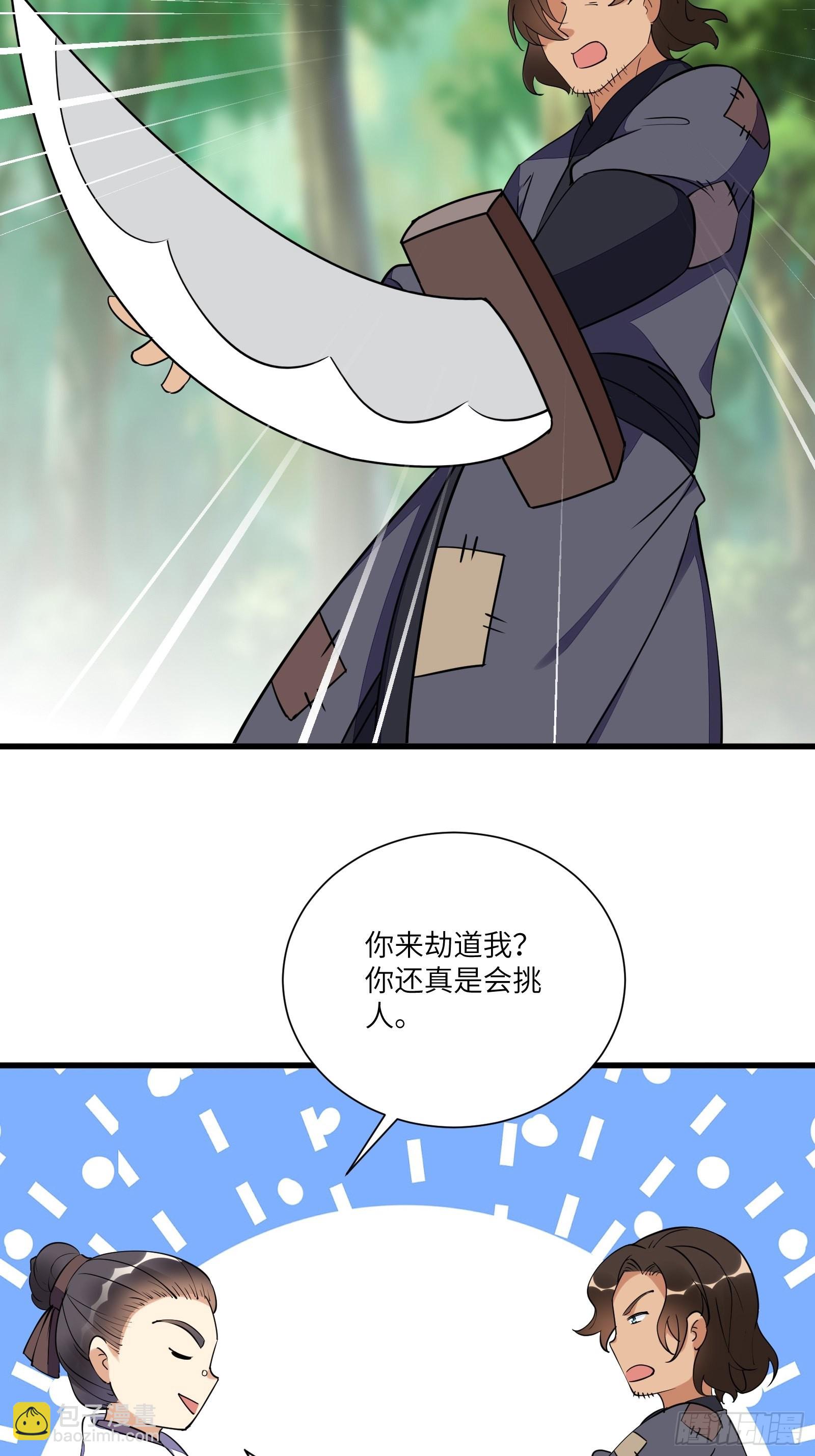 第165话 拿来吧你！26
