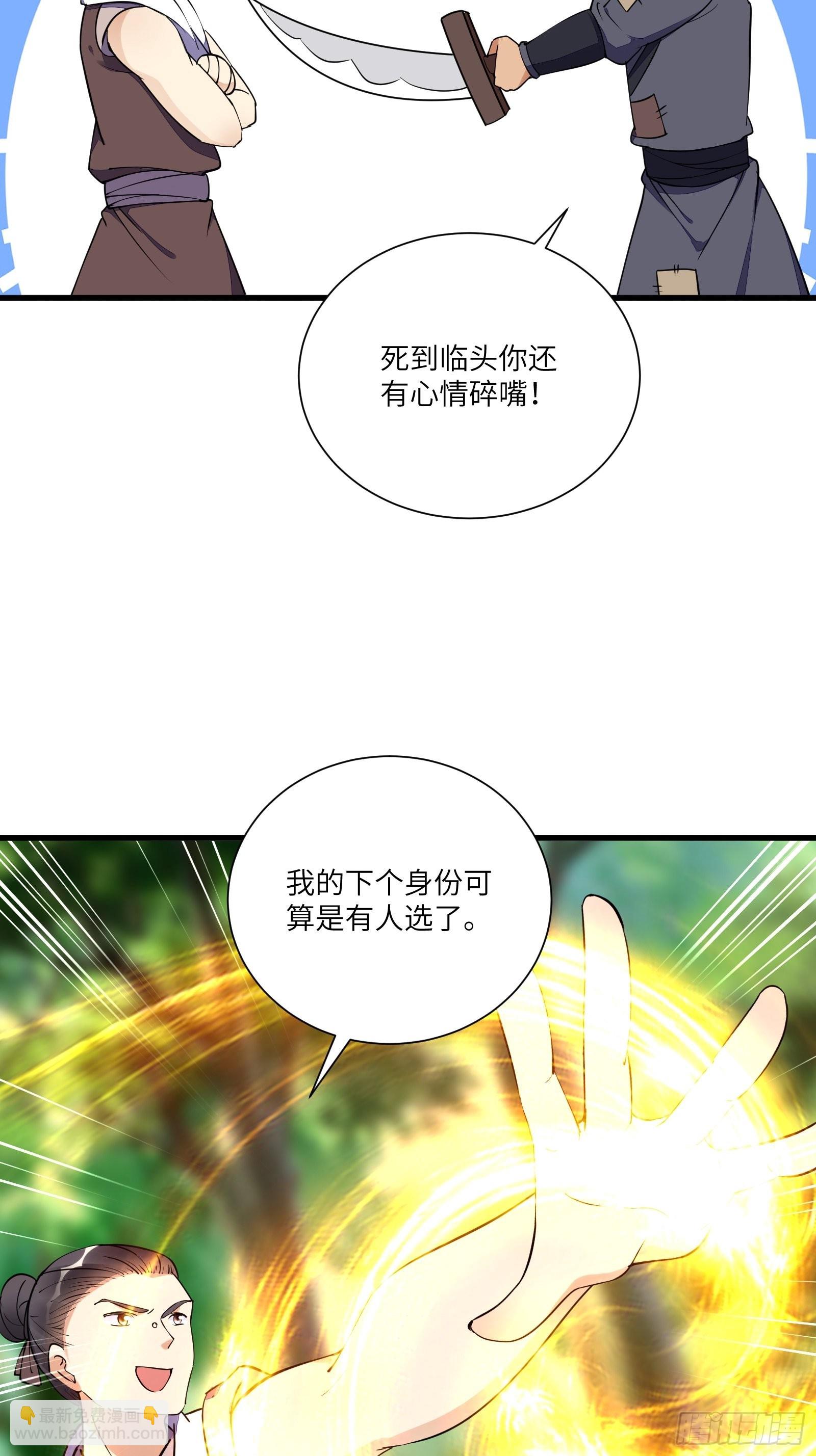 第165话 拿来吧你！27