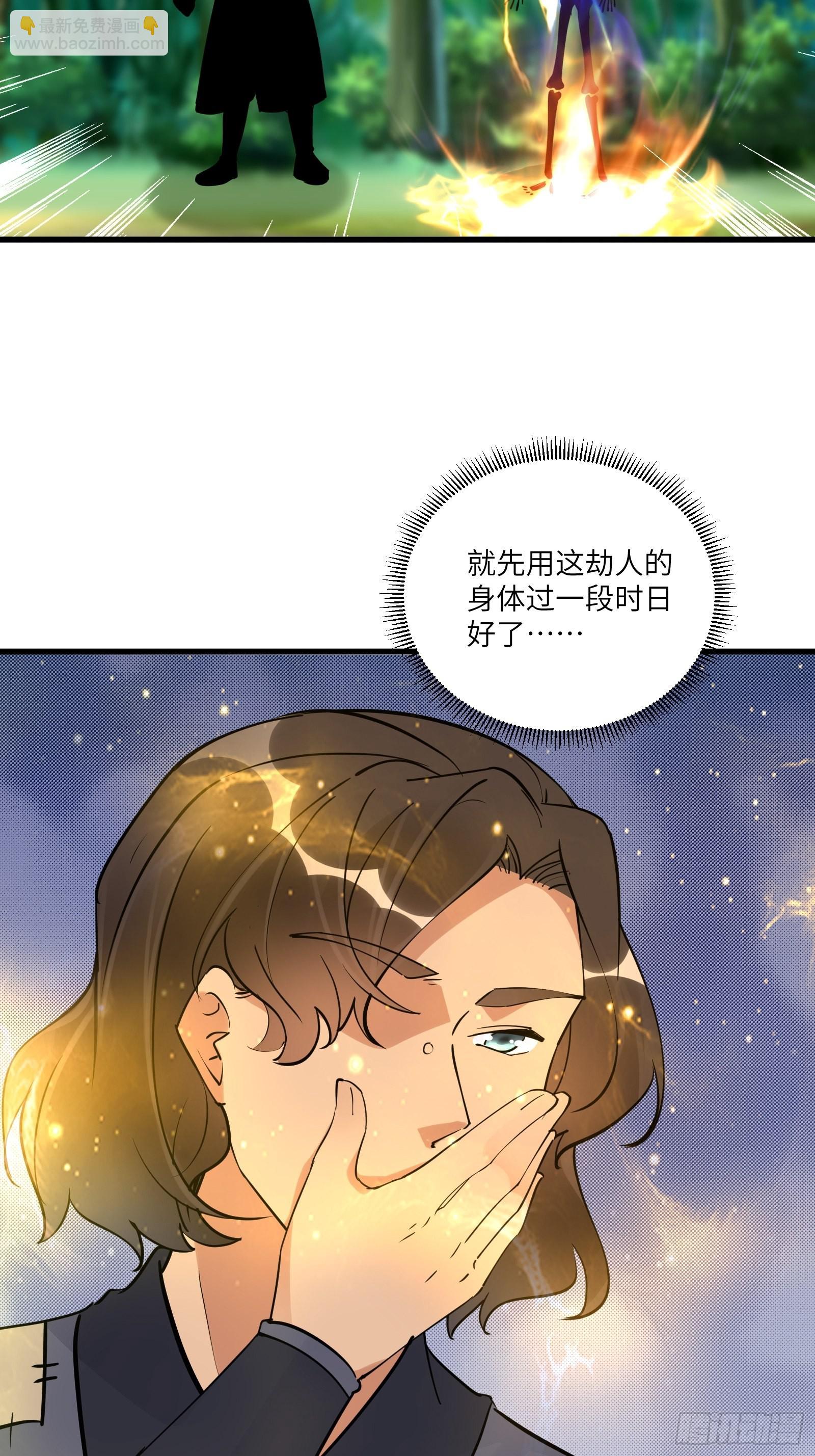 第165话 拿来吧你！29