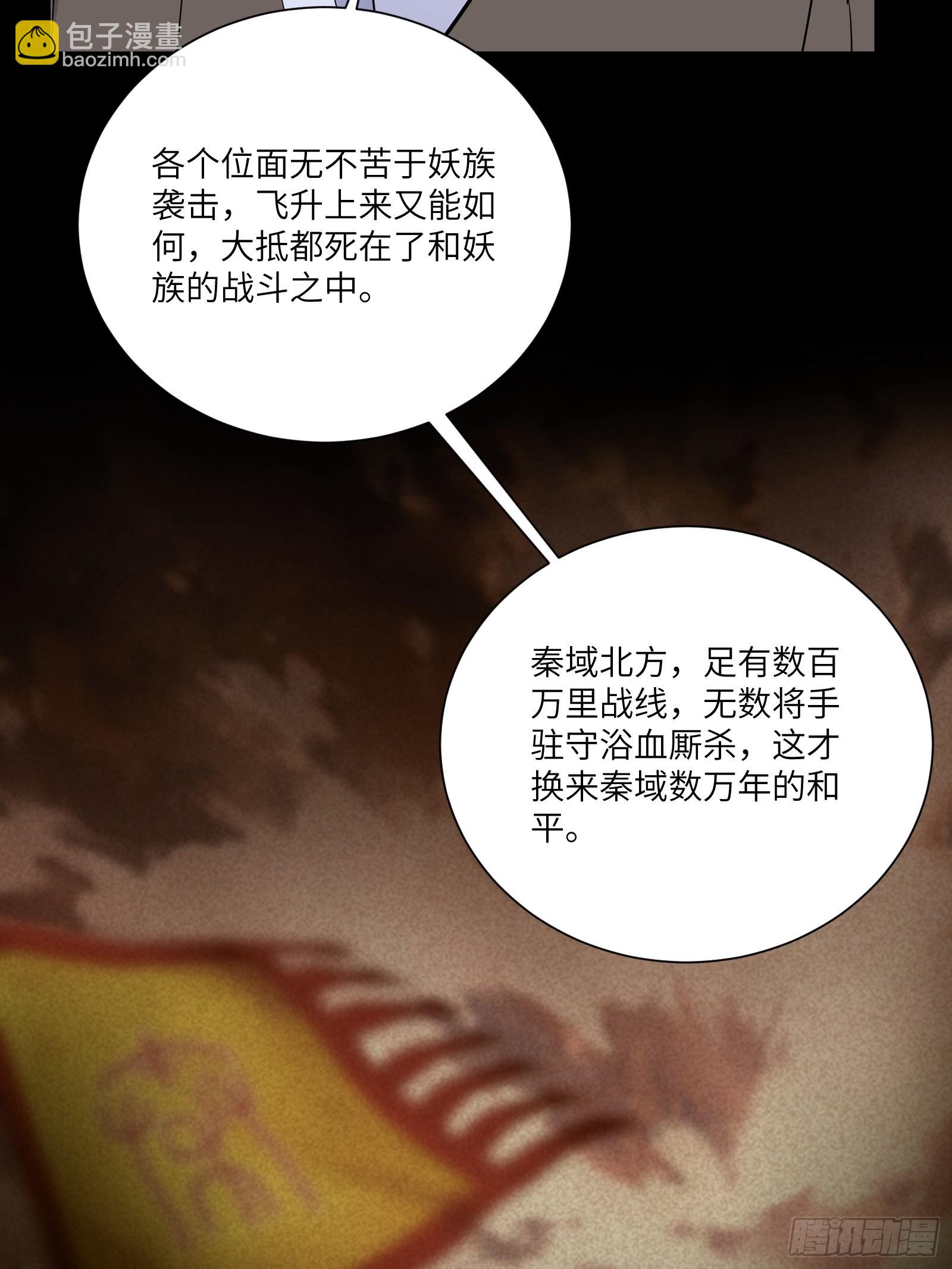 第165话 拿来吧你！3