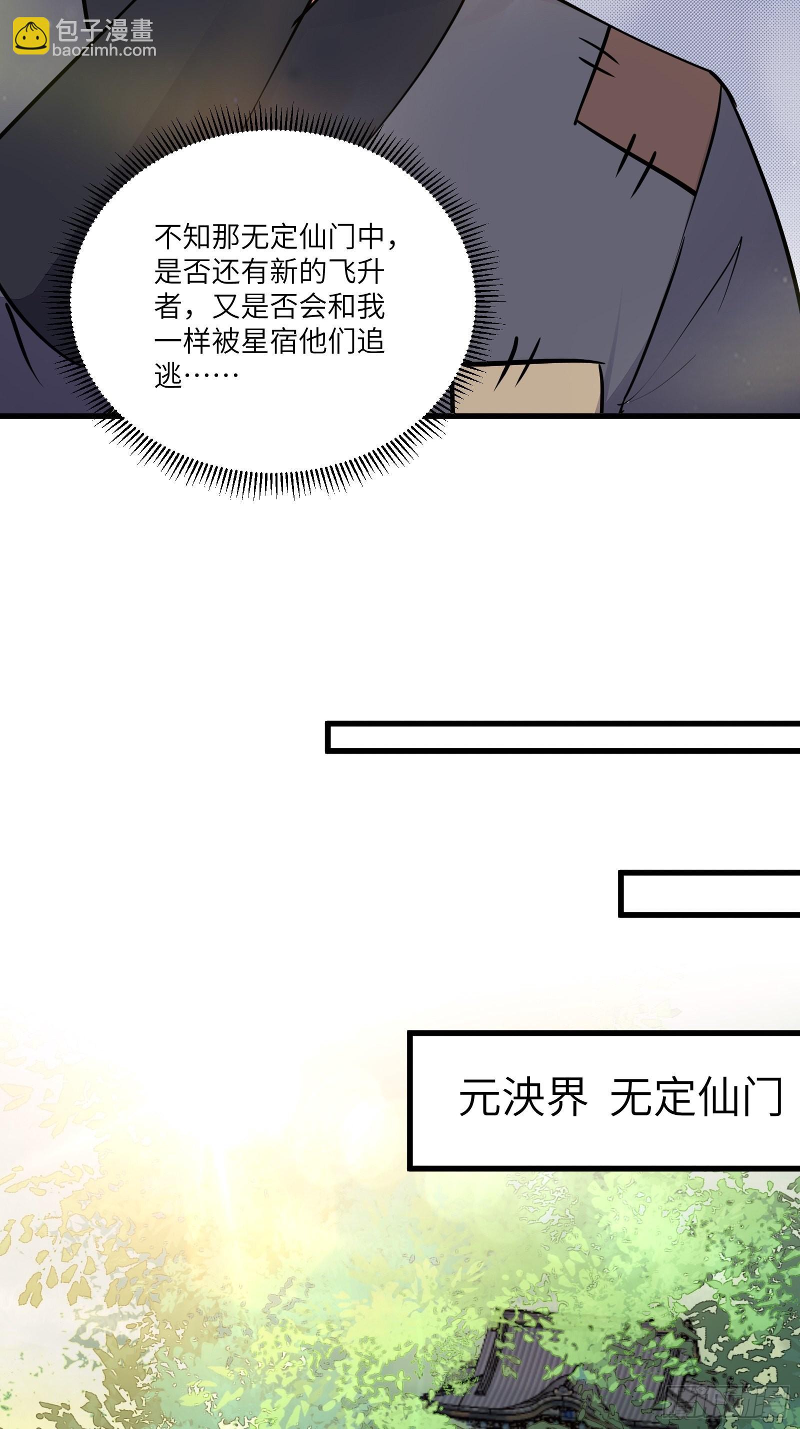 第165话 拿来吧你！30