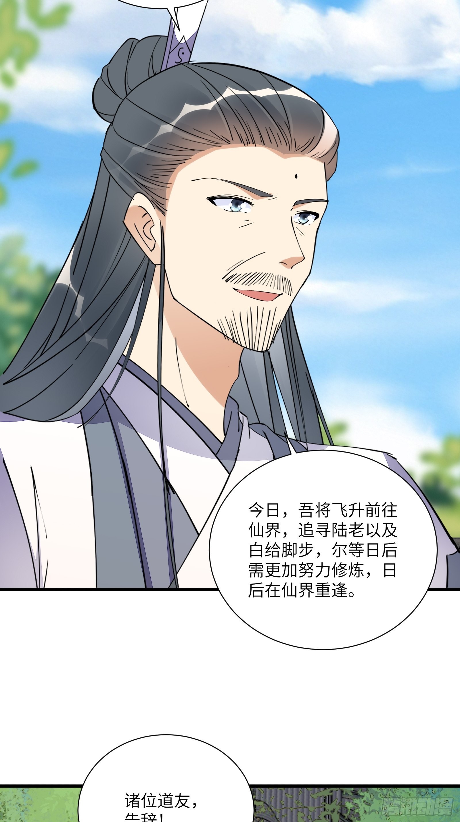 第165话 拿来吧你！32