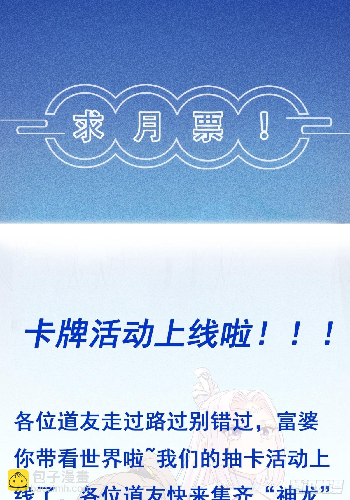 第165话 拿来吧你！42