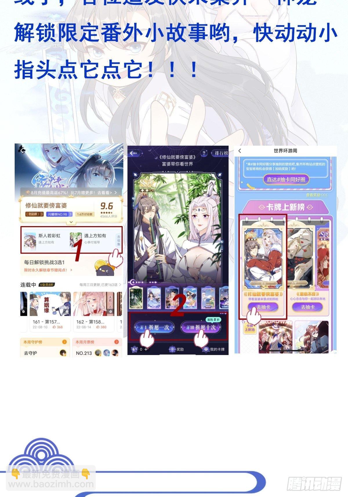 第165话 拿来吧你！43