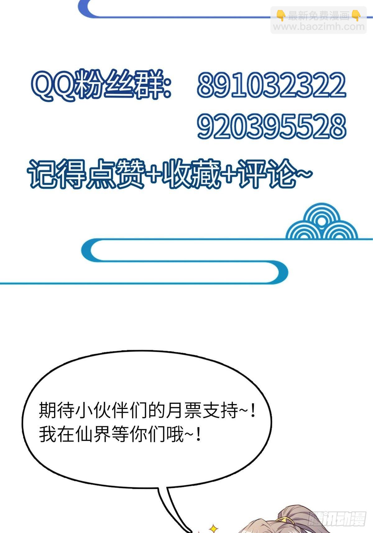第165话 拿来吧你！44