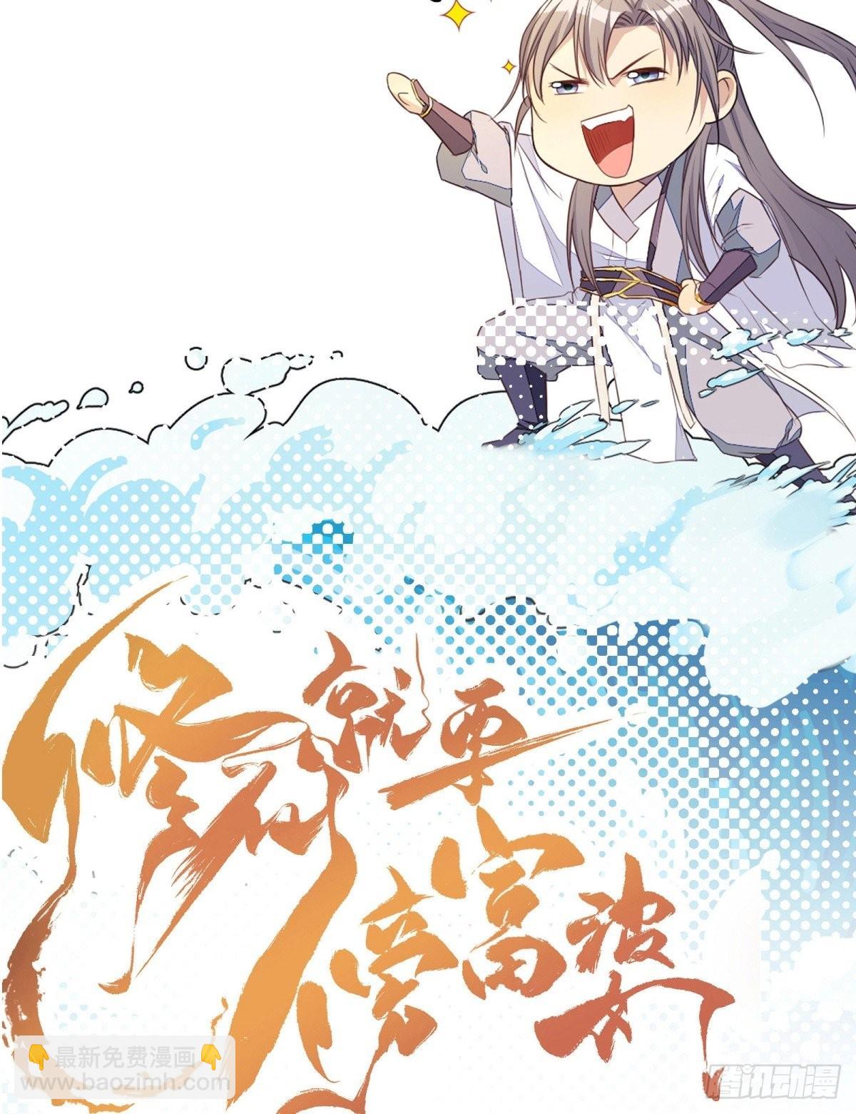 第165话 拿来吧你！45