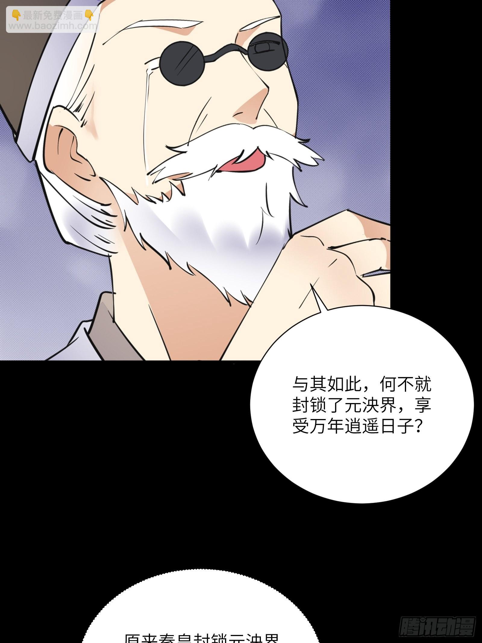第165话 拿来吧你！5