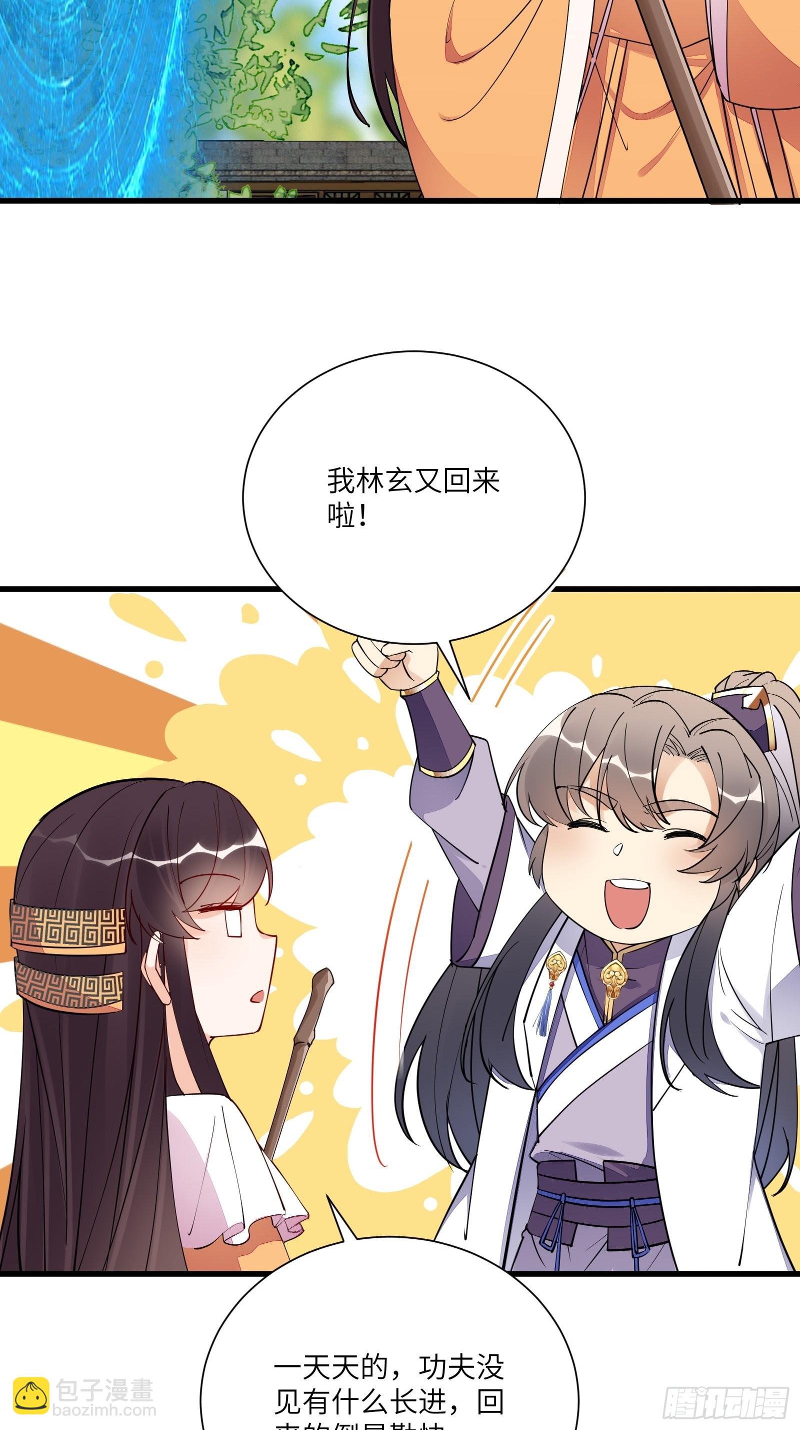 第166话 痴情，何错之有？15
