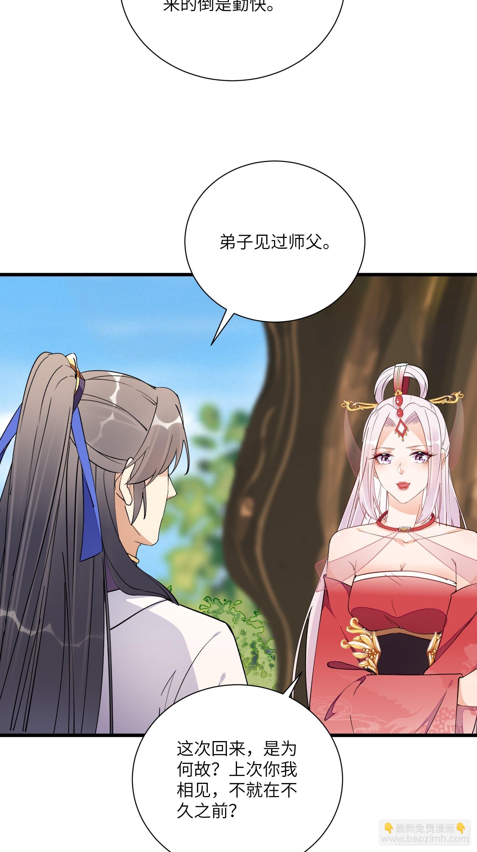 第166话 痴情，何错之有？16