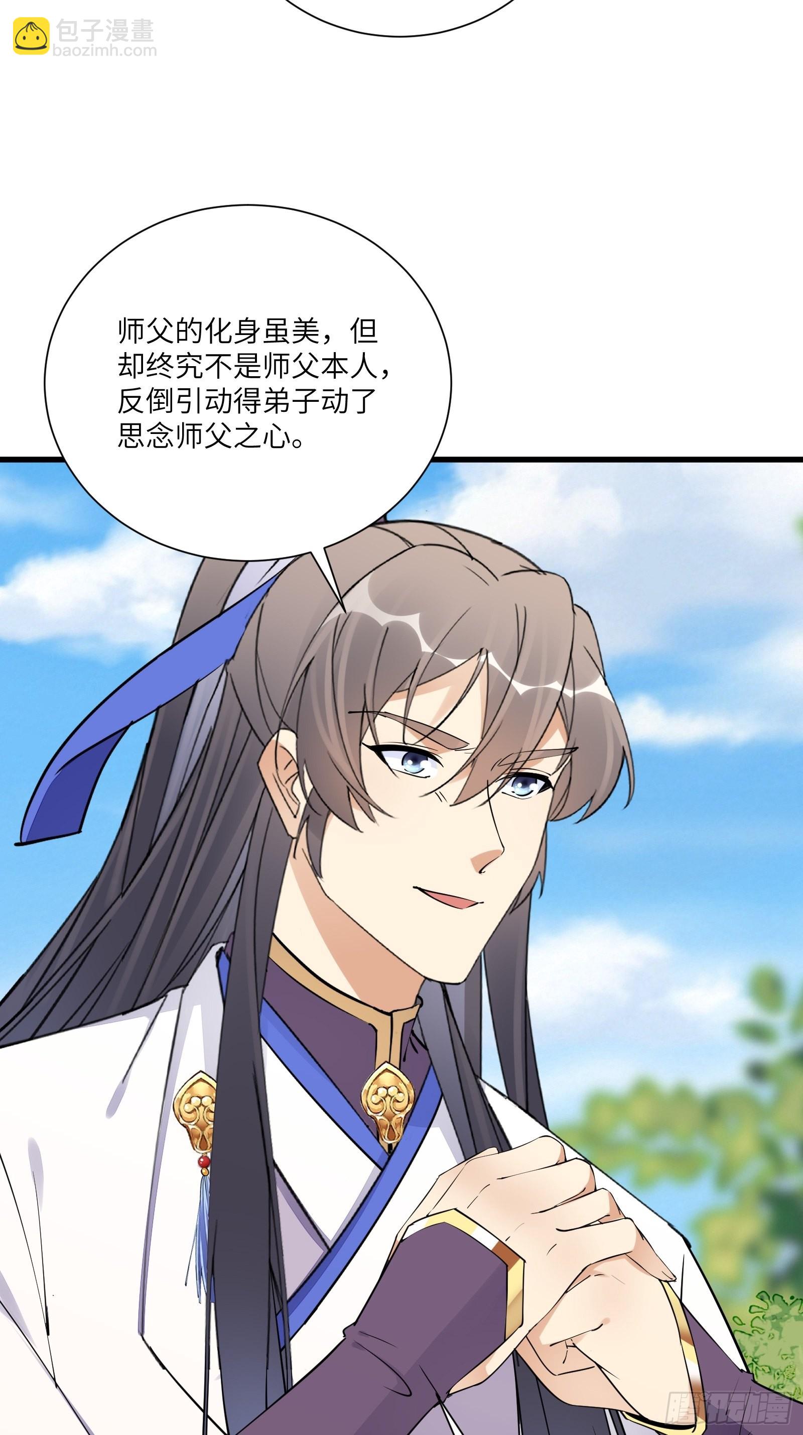 第166话 痴情，何错之有？17