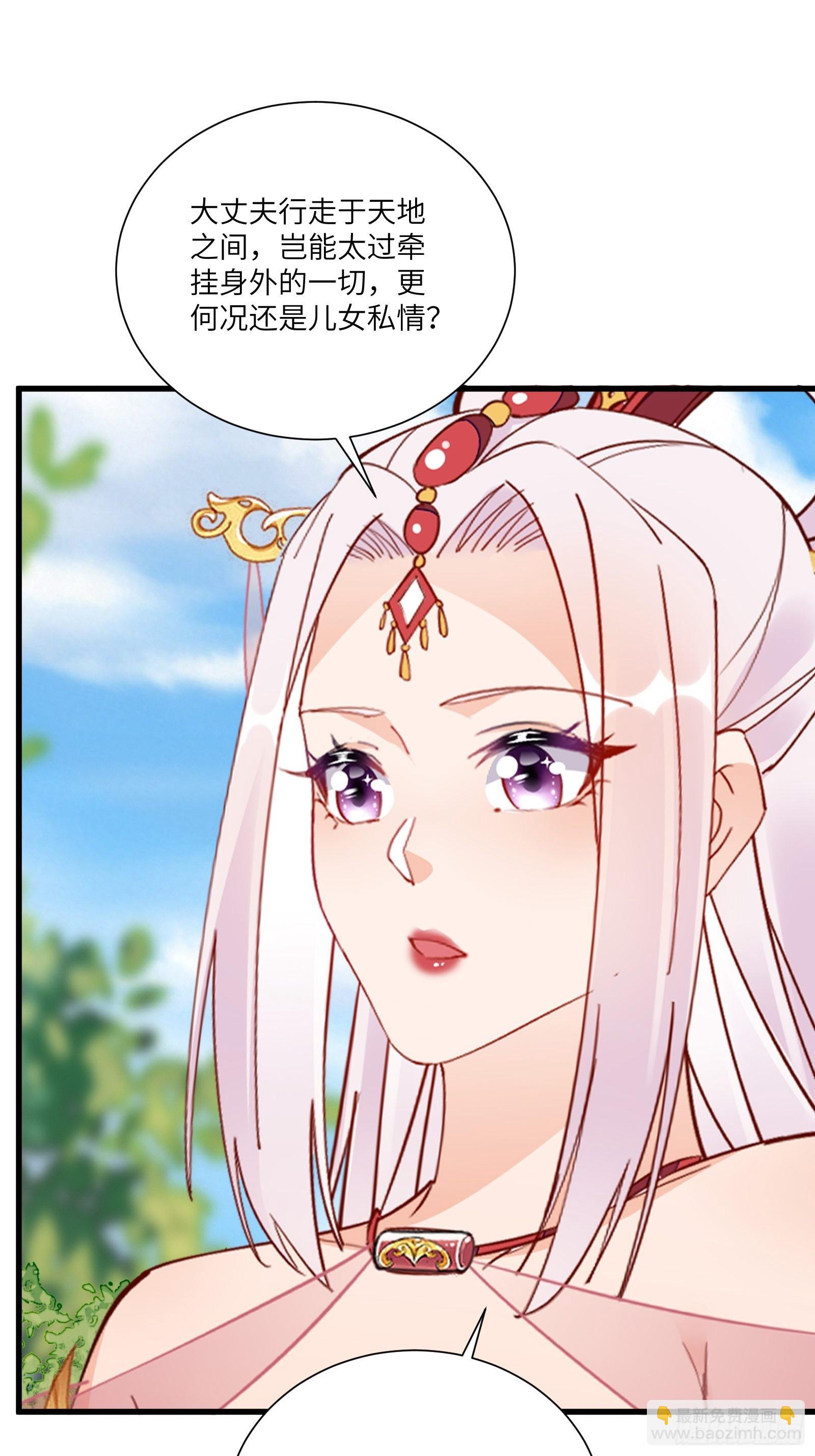 第166话 痴情，何错之有？21