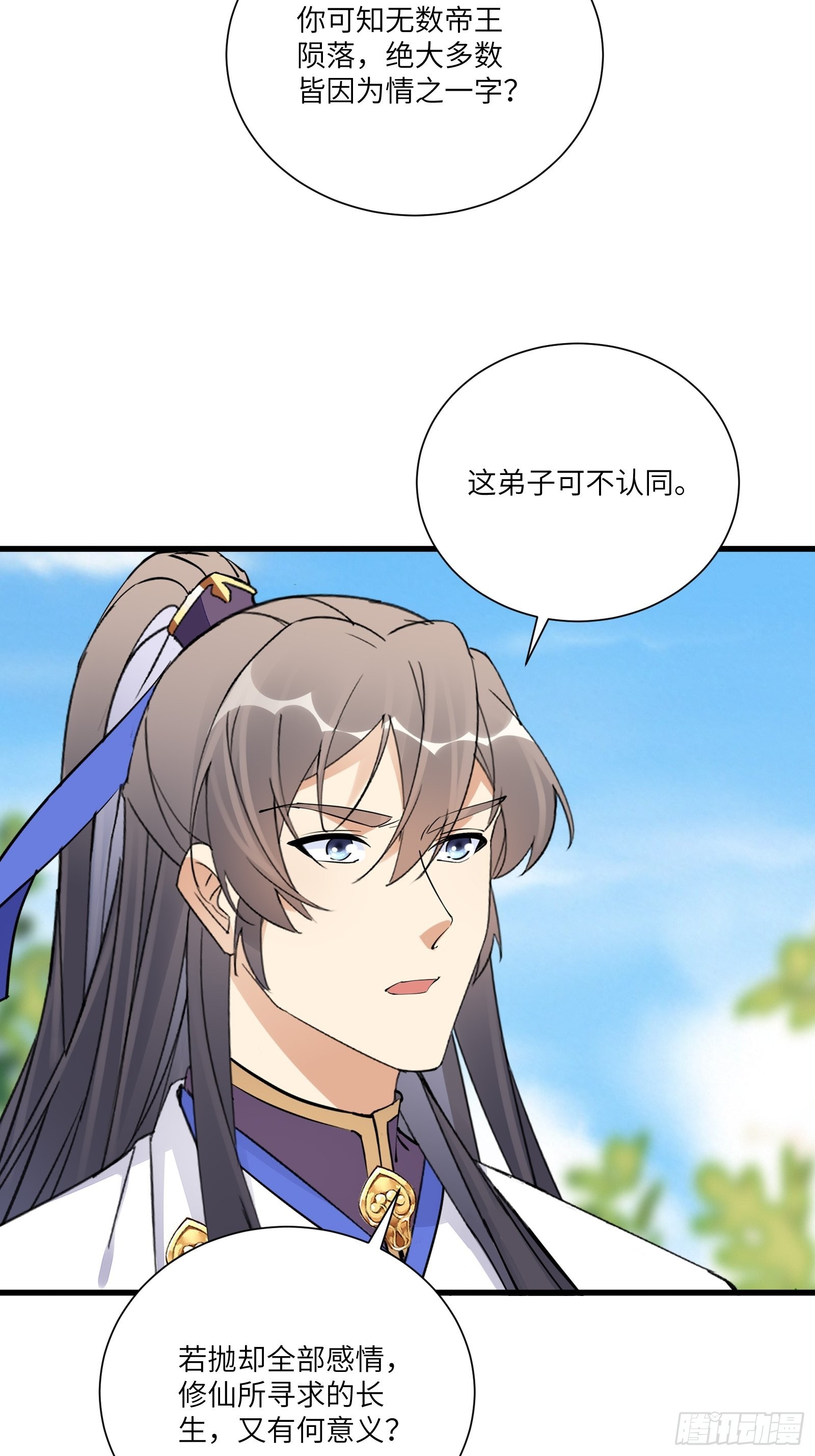 第166话 痴情，何错之有？22