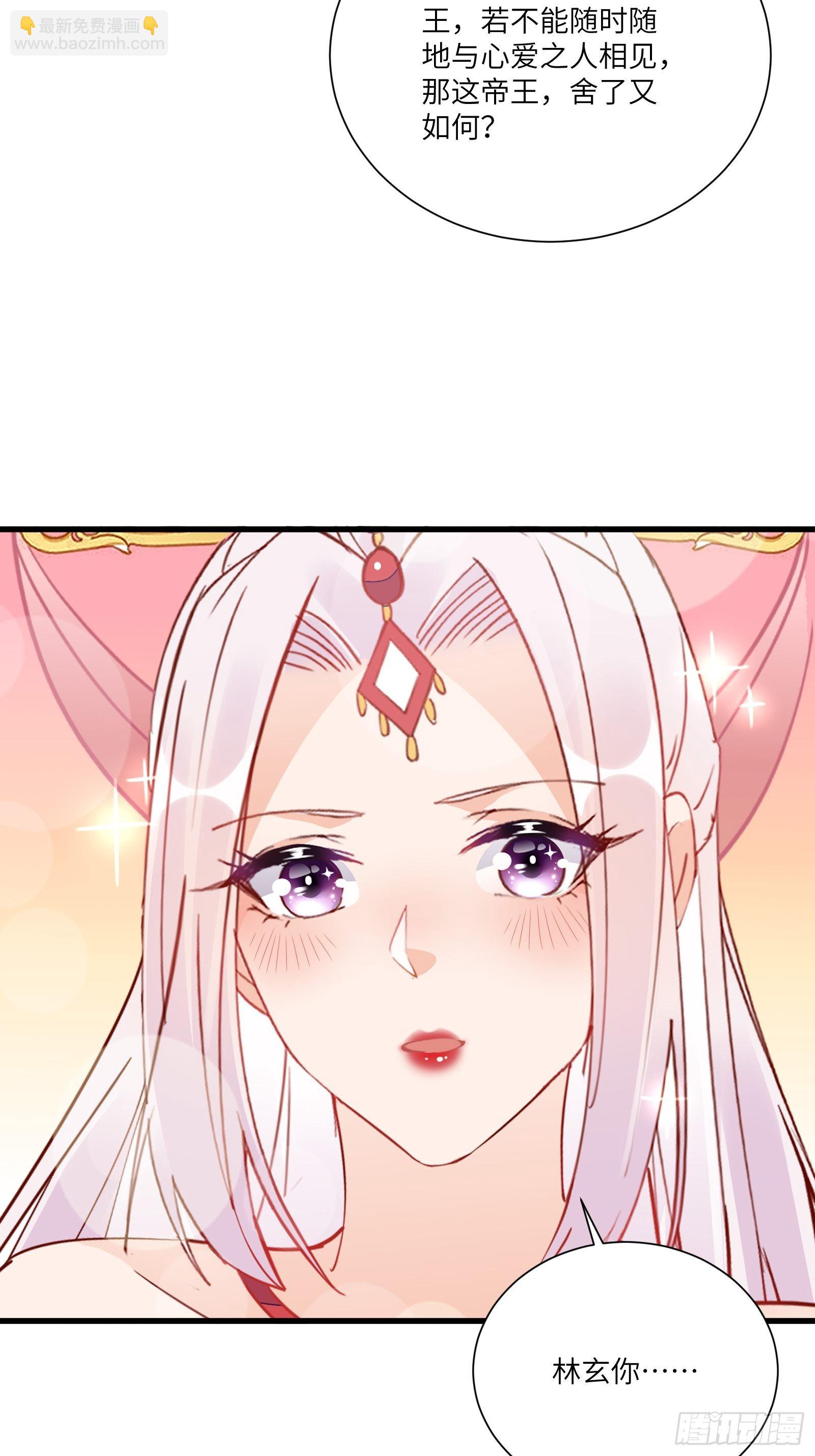 第166话 痴情，何错之有？24