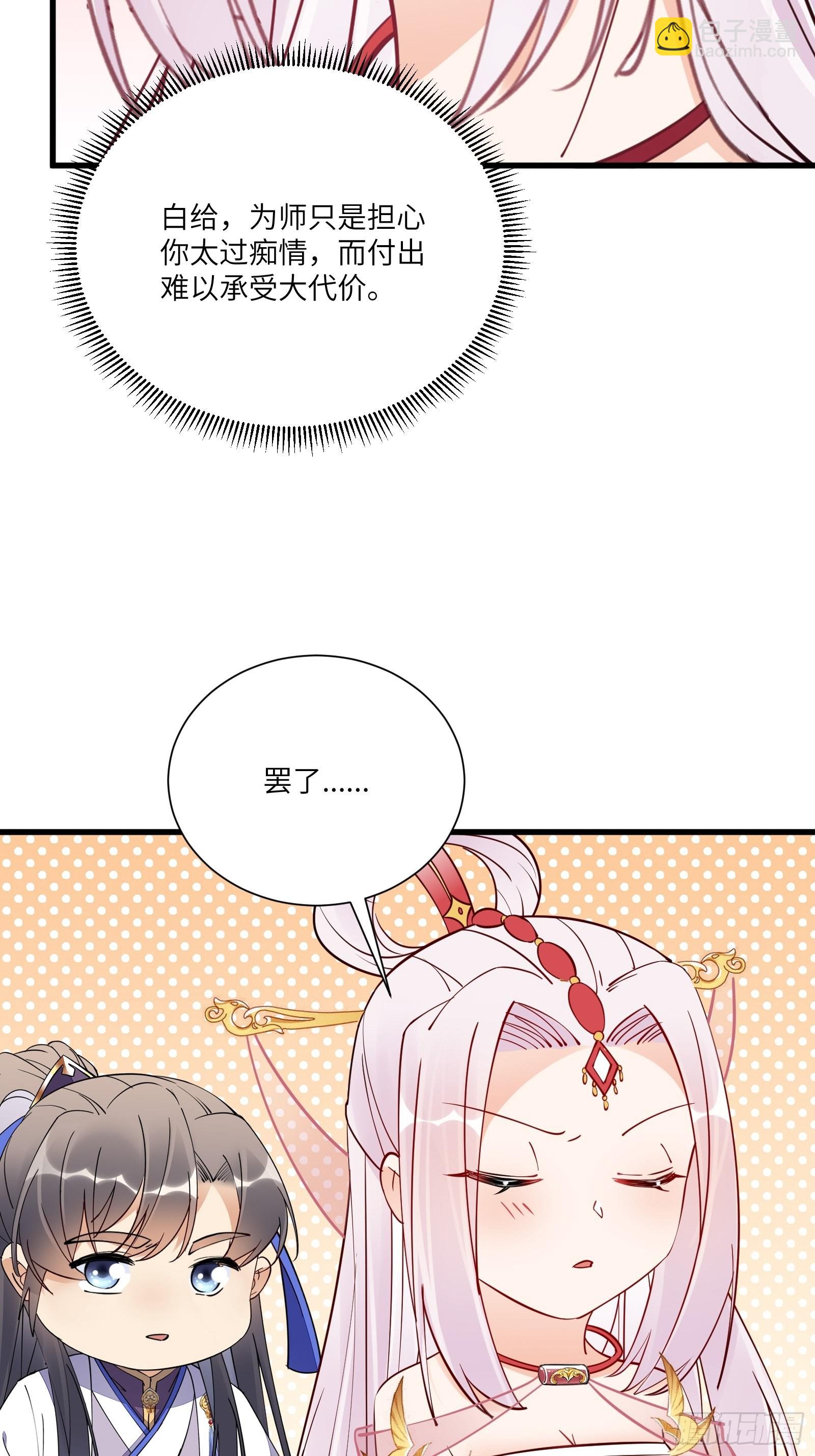 第166话 痴情，何错之有？27