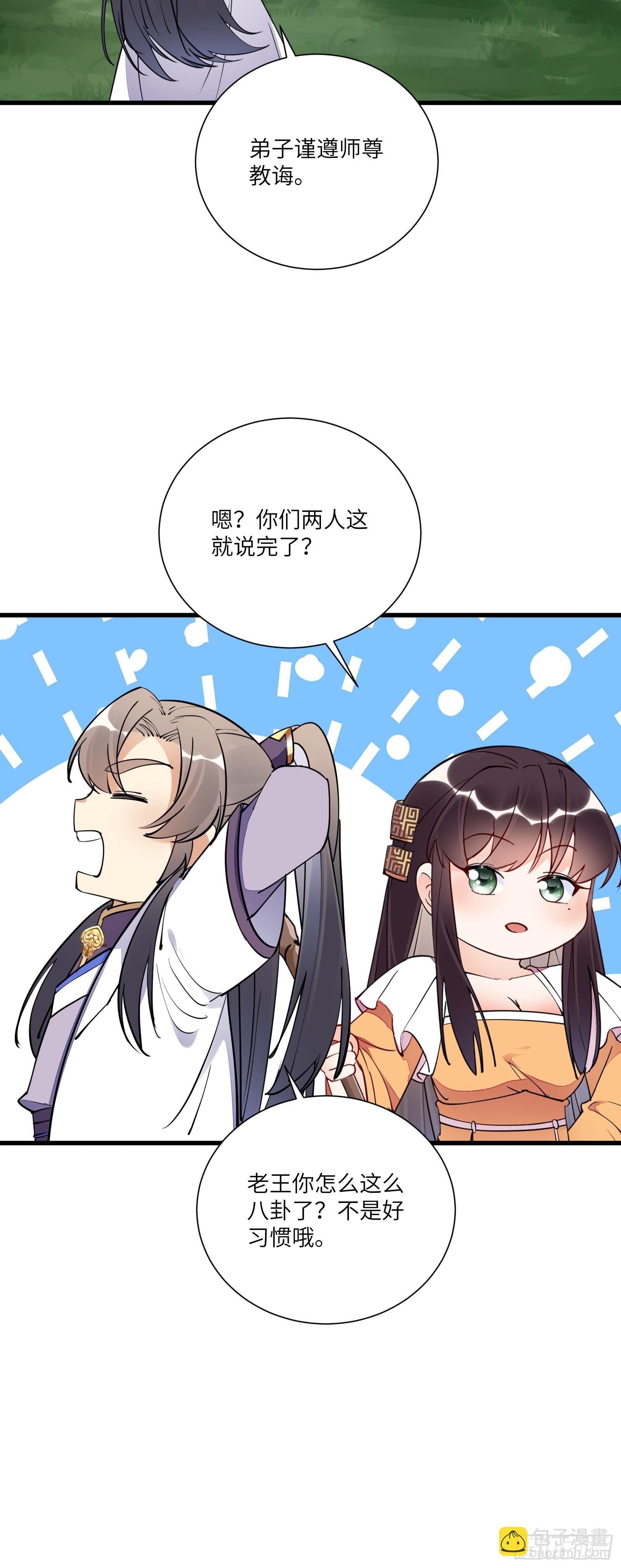 第166话 痴情，何错之有？29