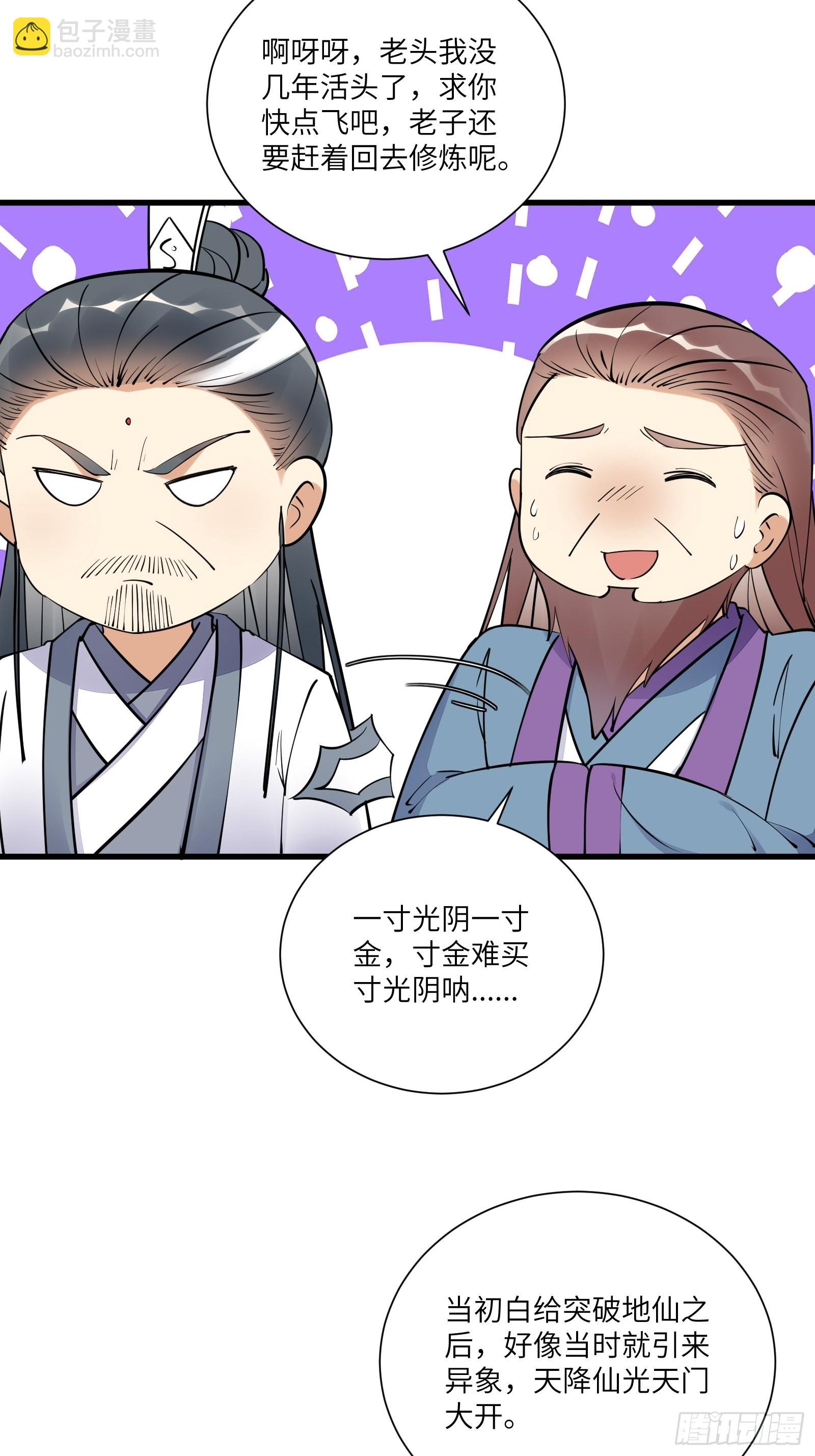 第166话 痴情，何错之有？3