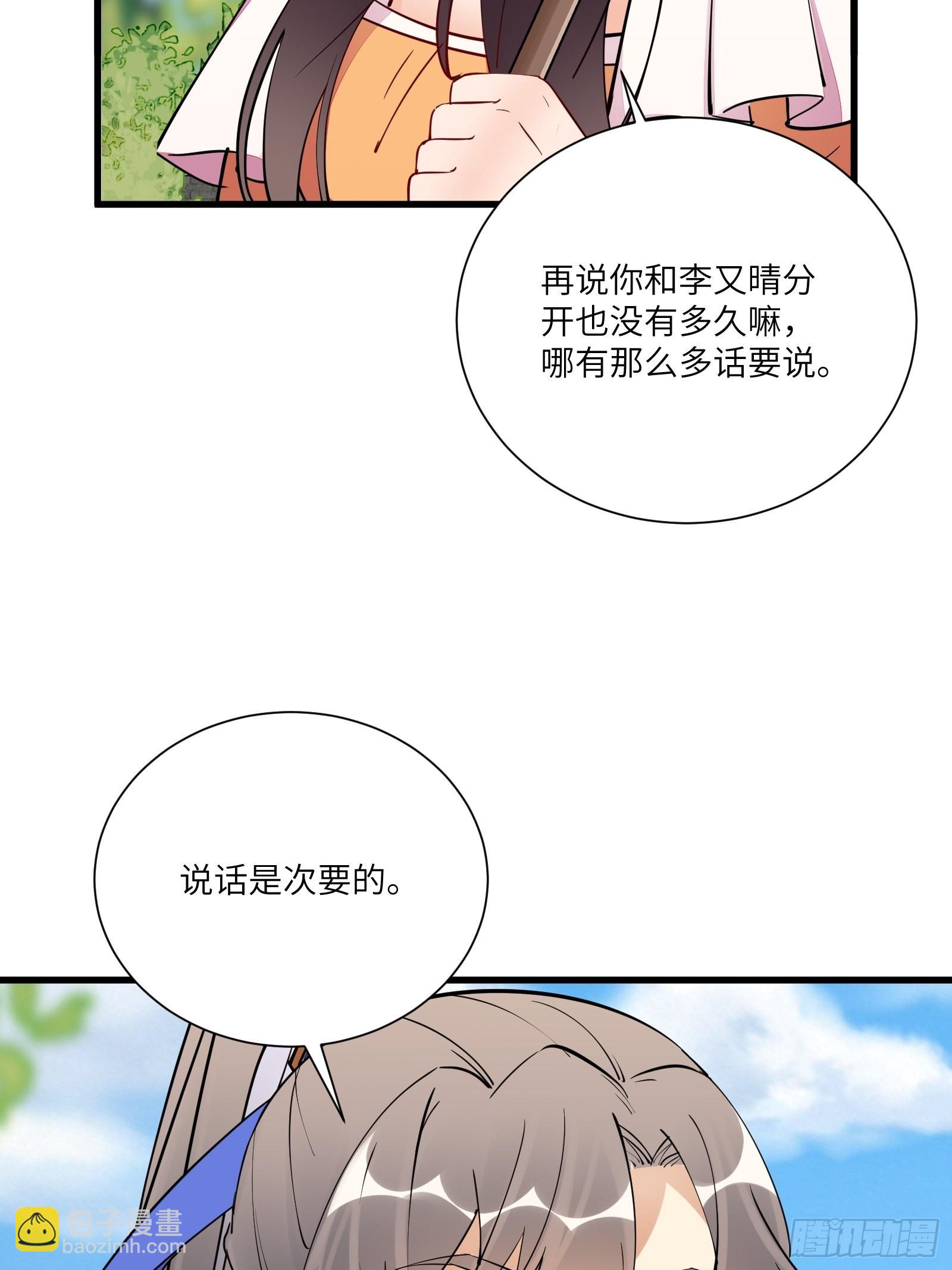 第166话 痴情，何错之有？31