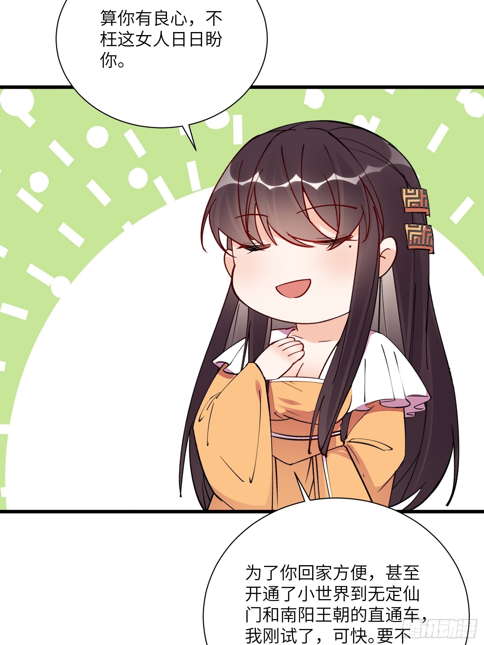 第166话 痴情，何错之有？33