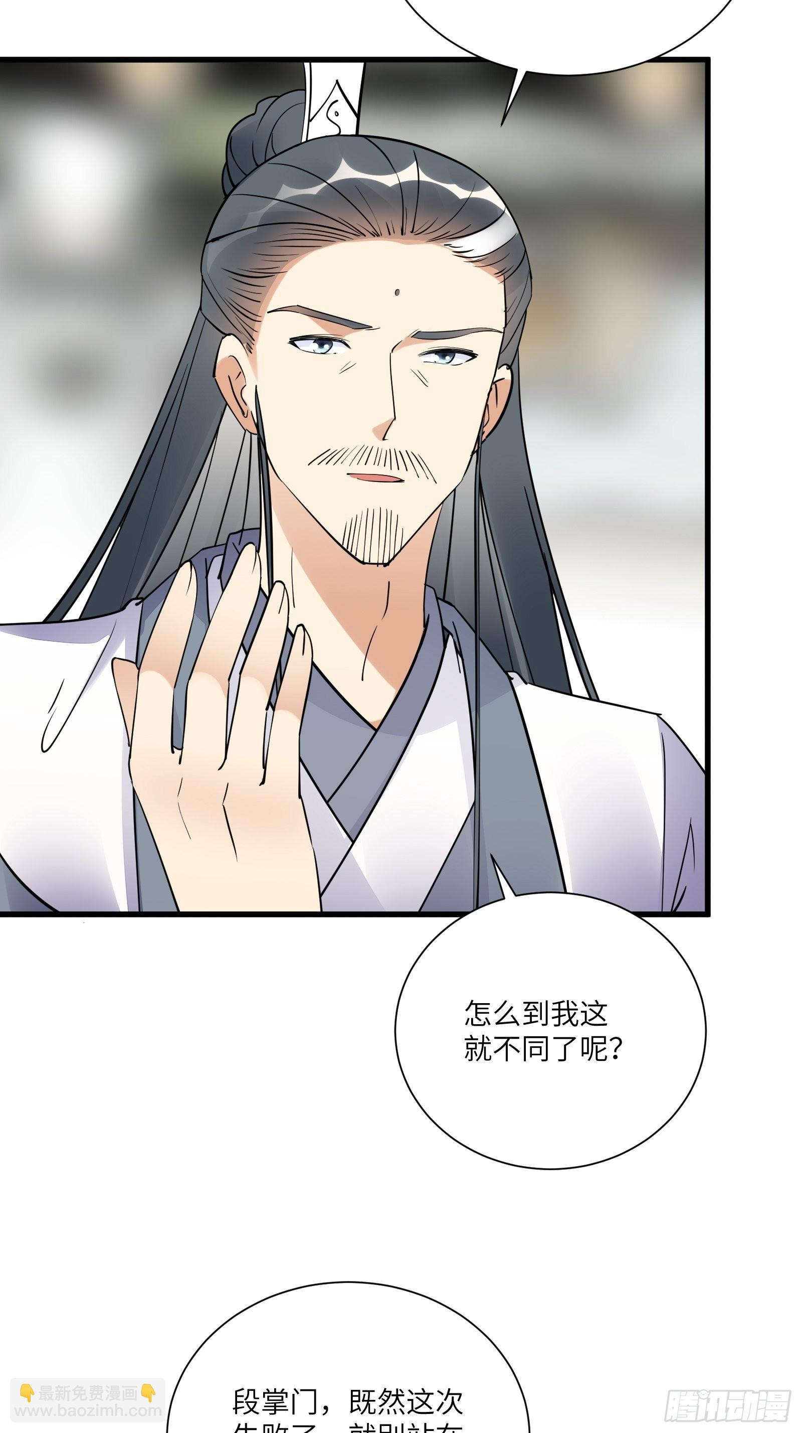 第166话 痴情，何错之有？4
