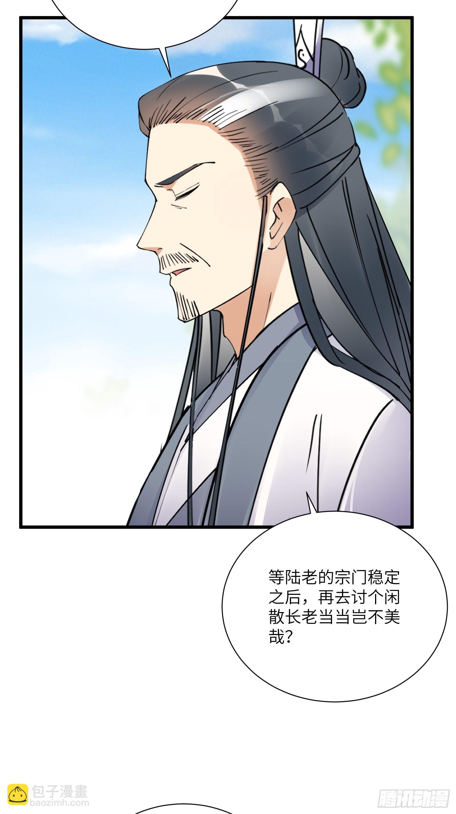 第166话 痴情，何错之有？6