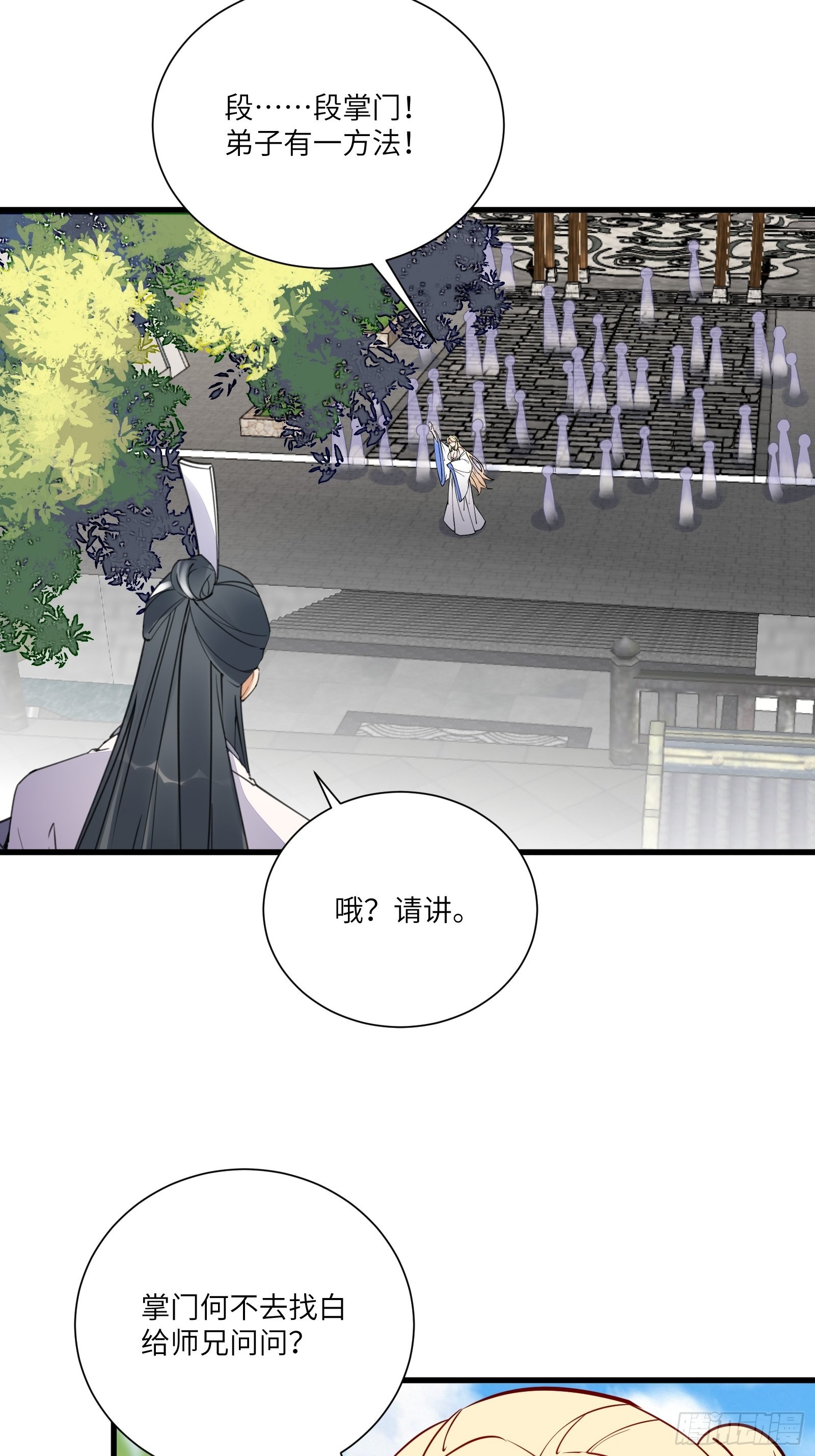 第166话 痴情，何错之有？7