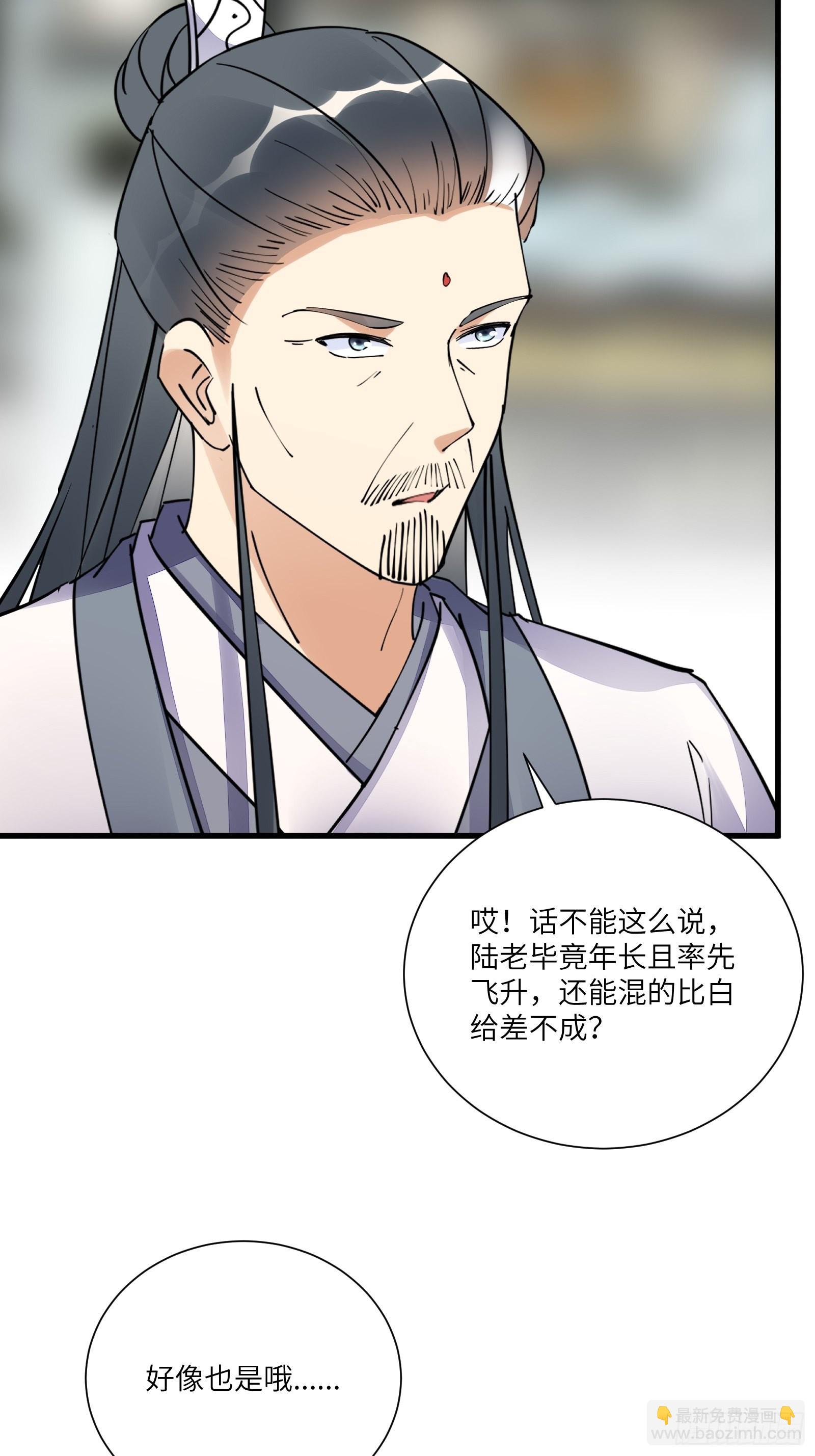 第166话 痴情，何错之有？9
