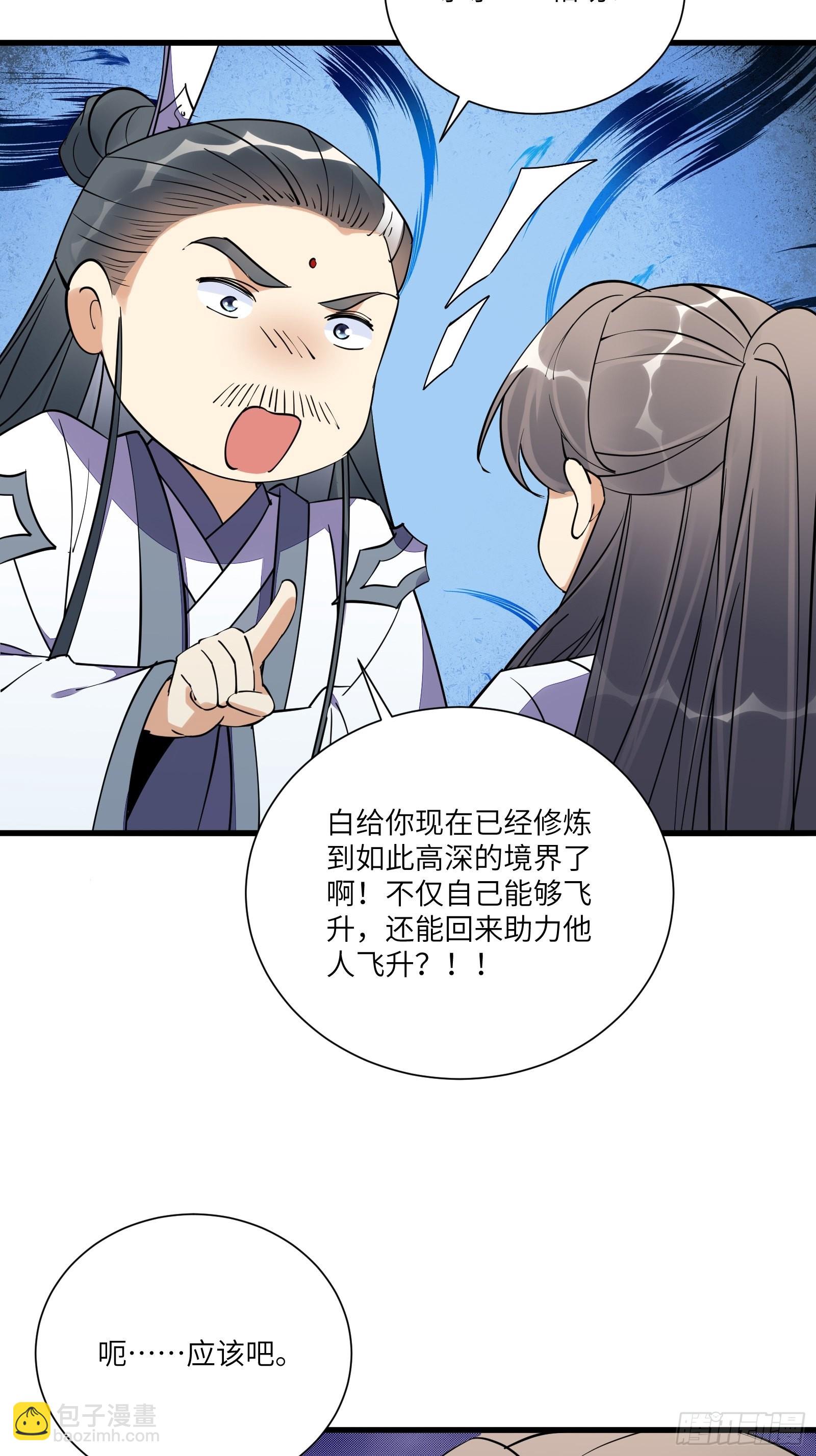 第167话 甚是养眼28