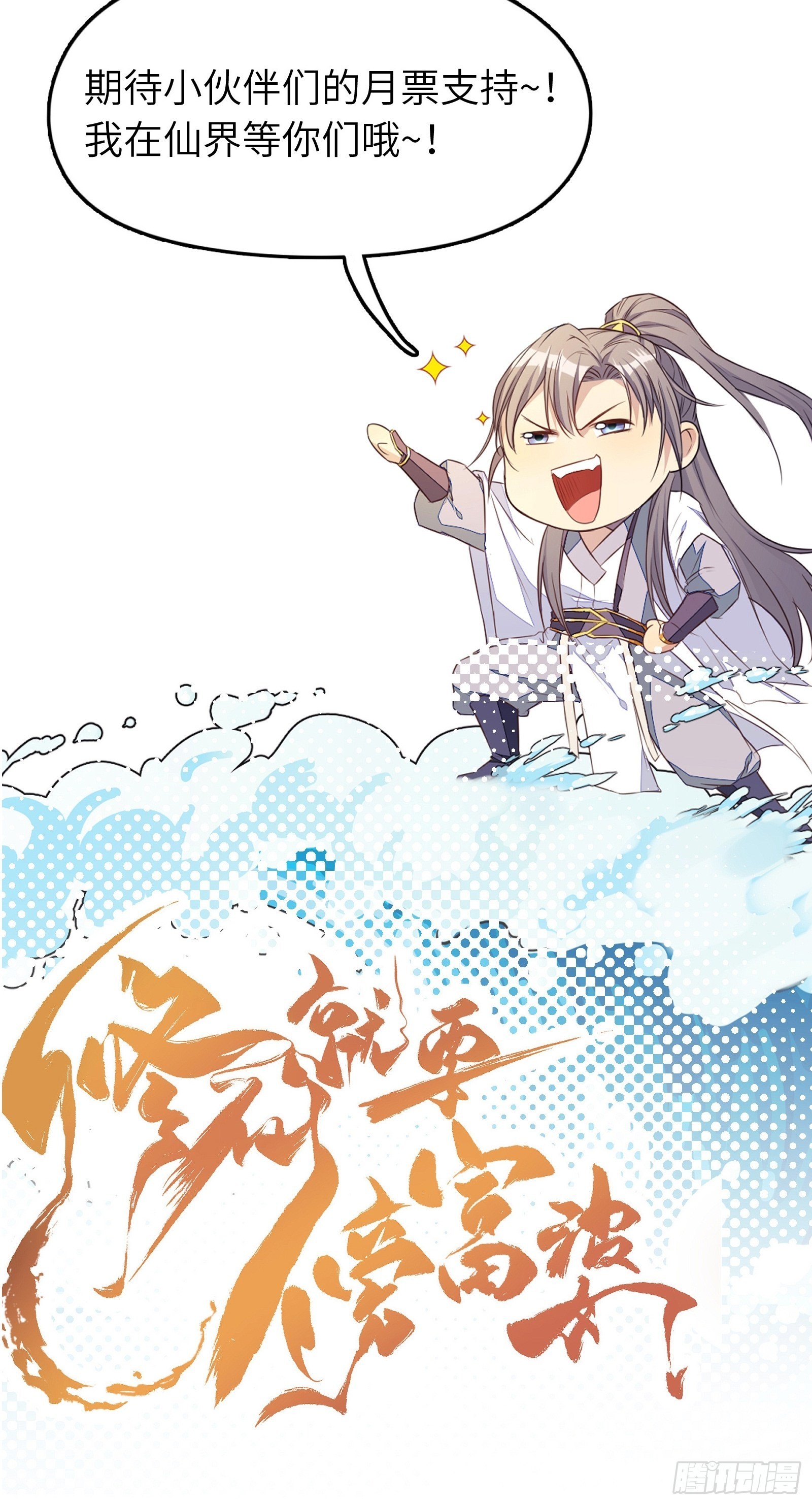 第167话 甚是养眼41