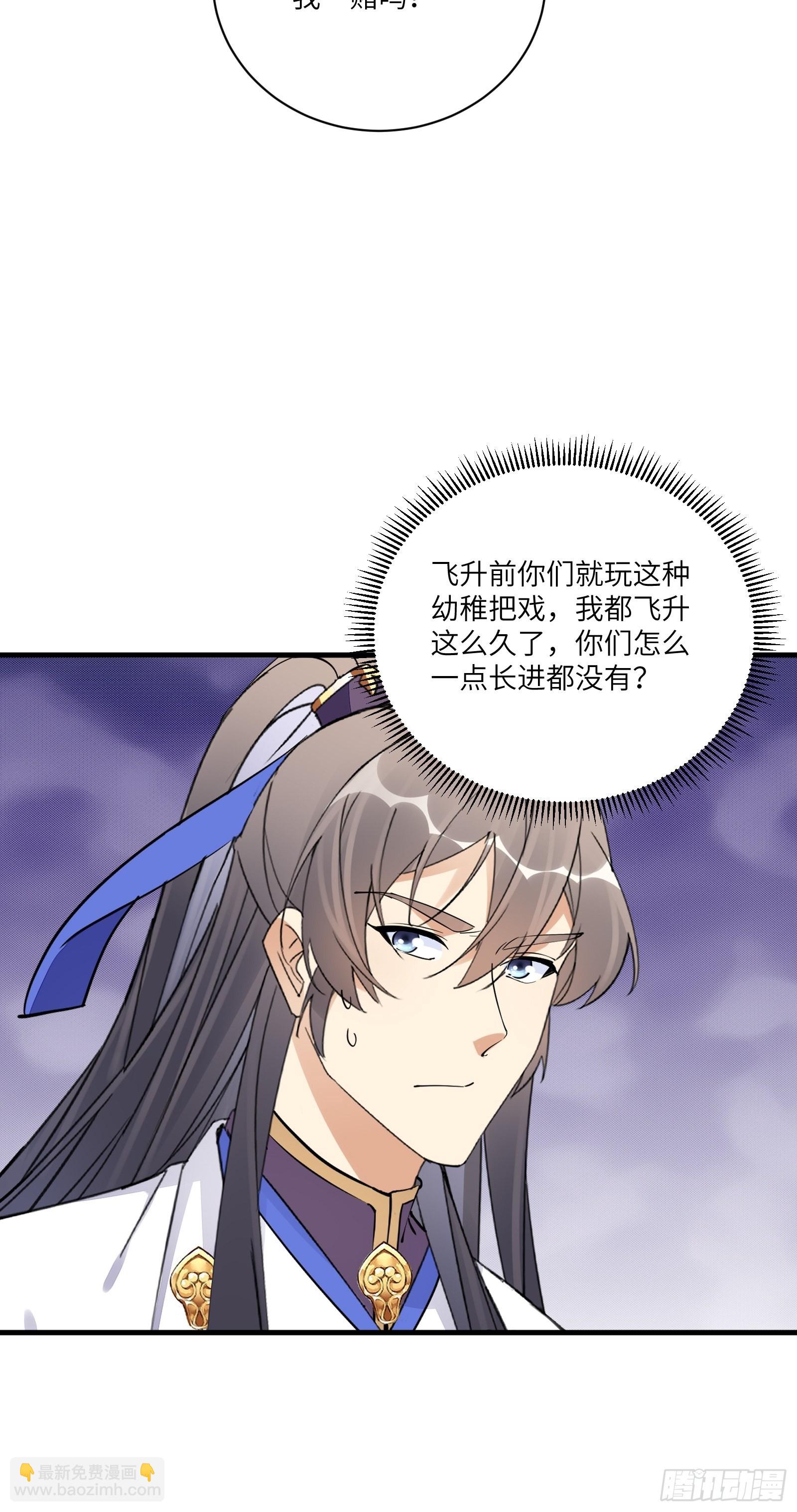 第168话  跪下叫爸爸10