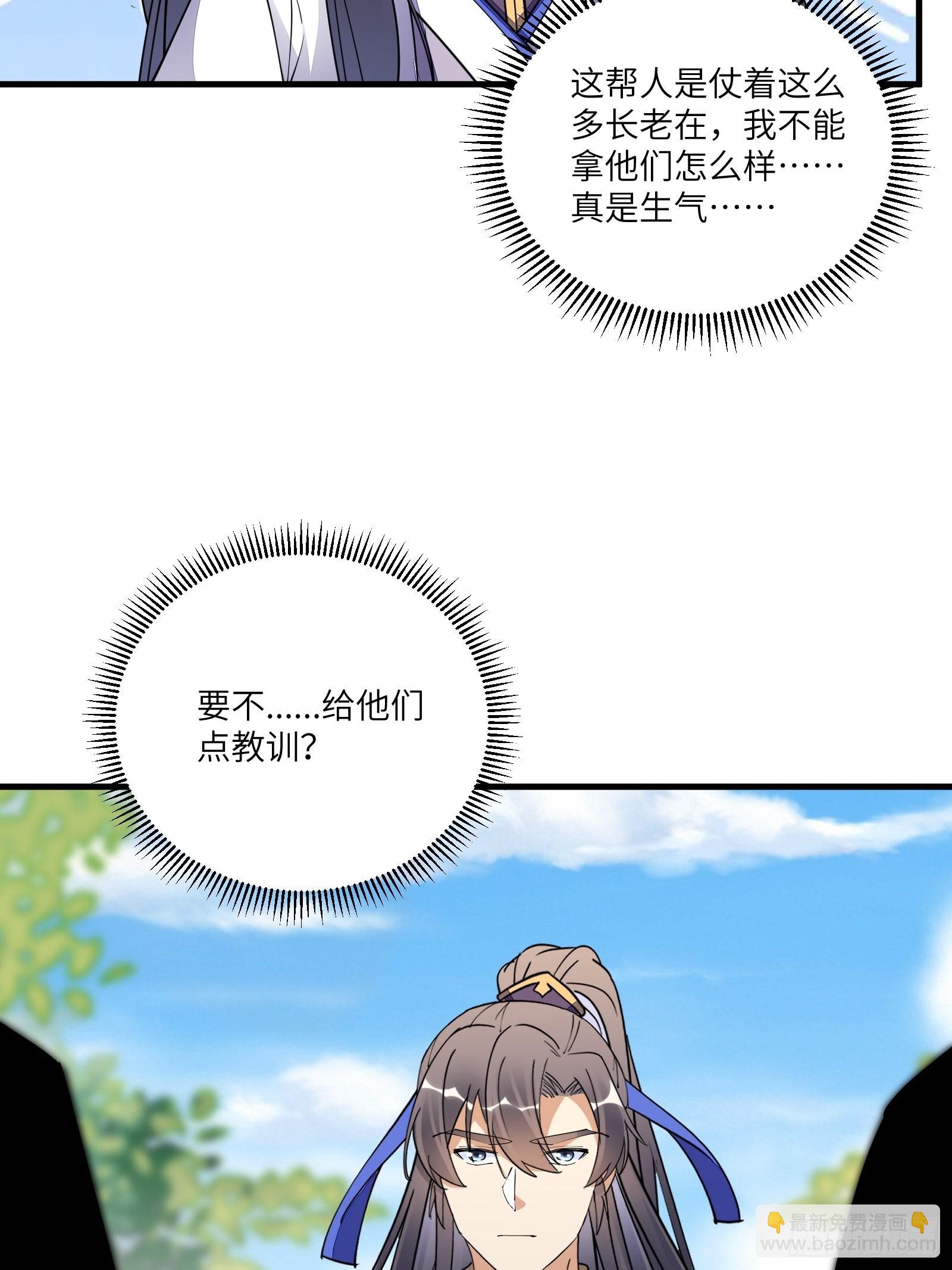 第168话  跪下叫爸爸13
