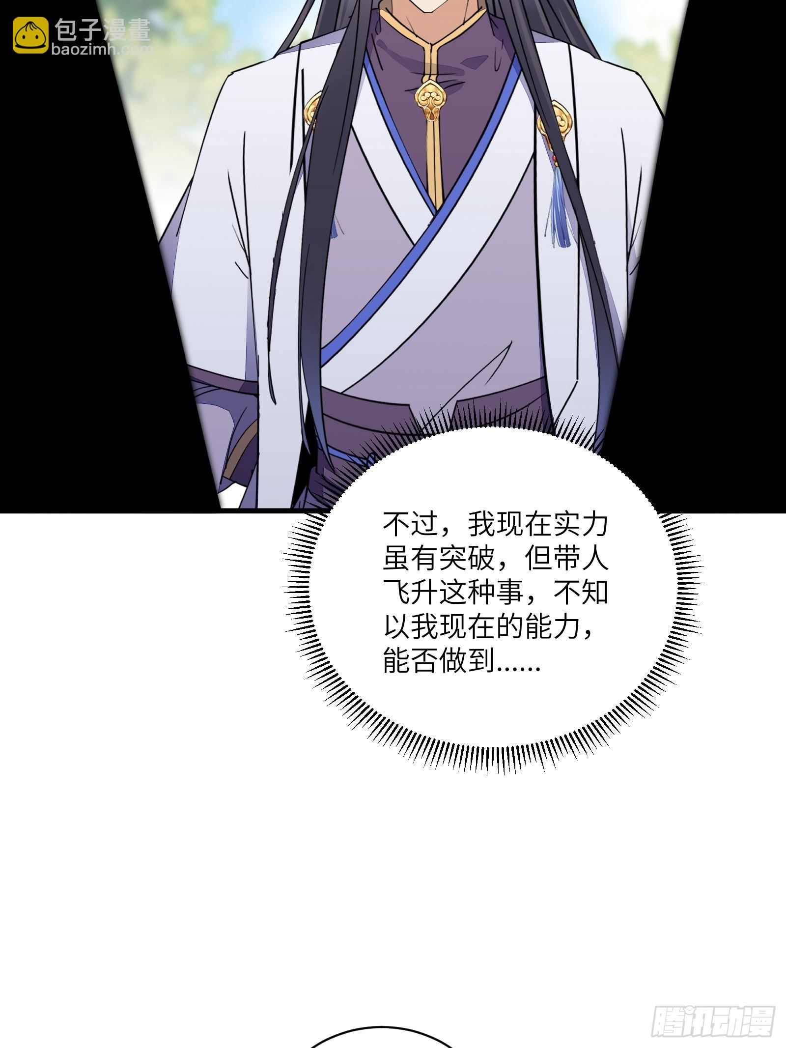 第168话  跪下叫爸爸14